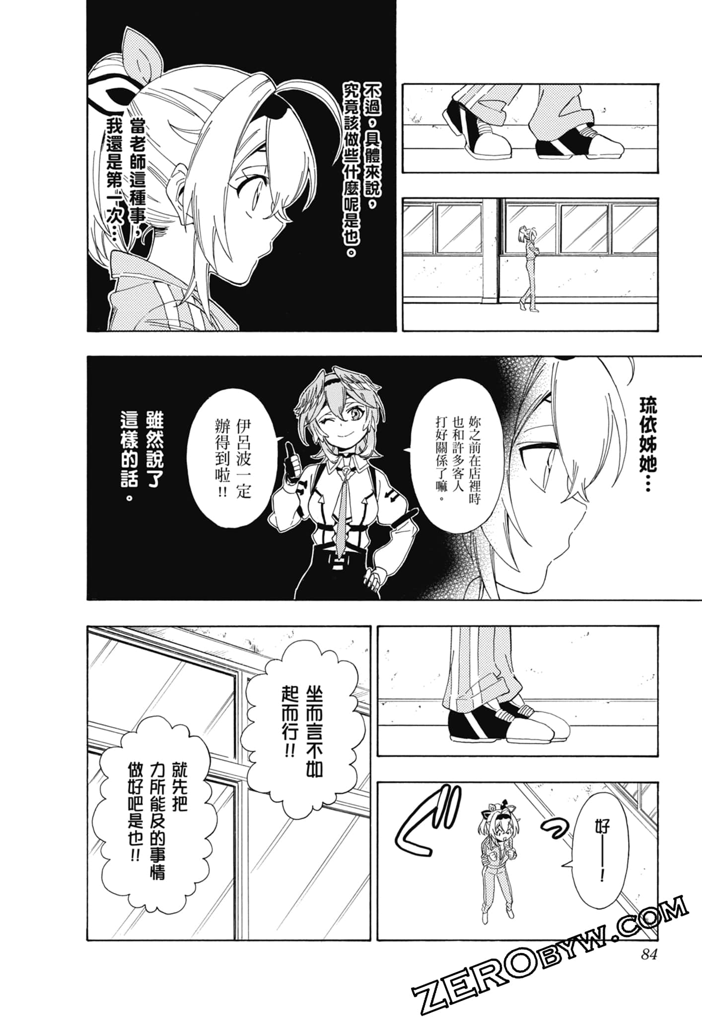 Page 85