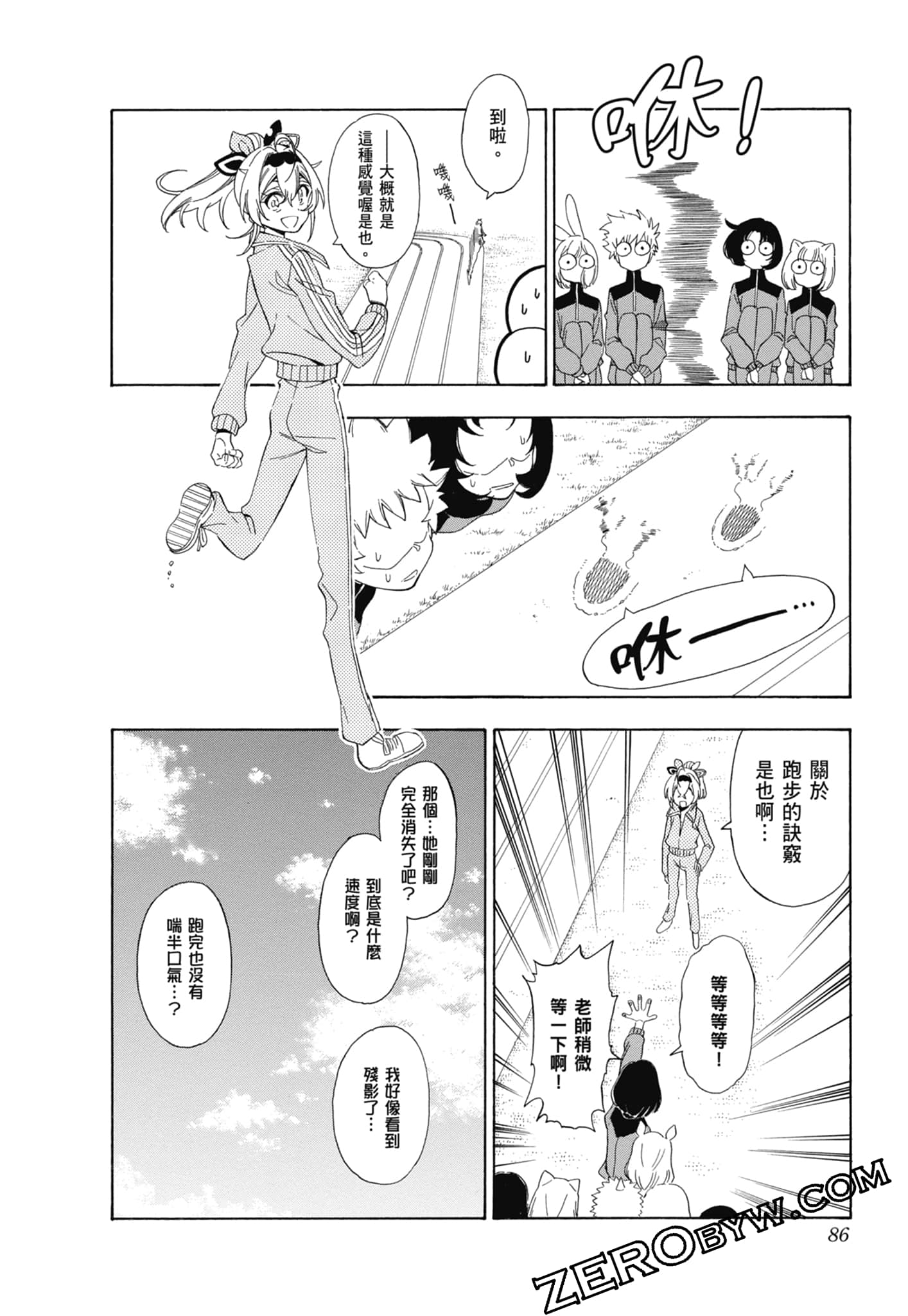 Page 87