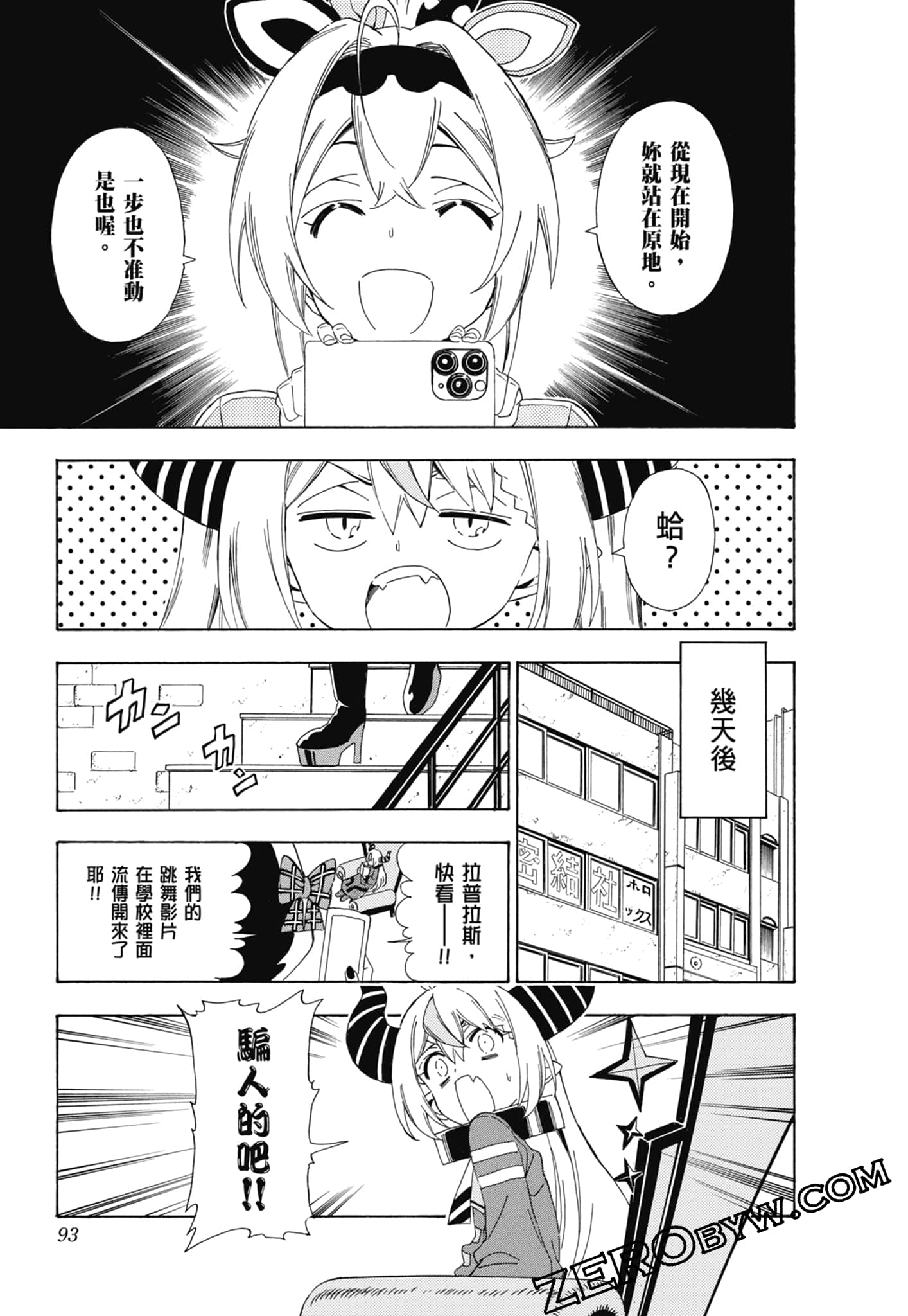 Page 94