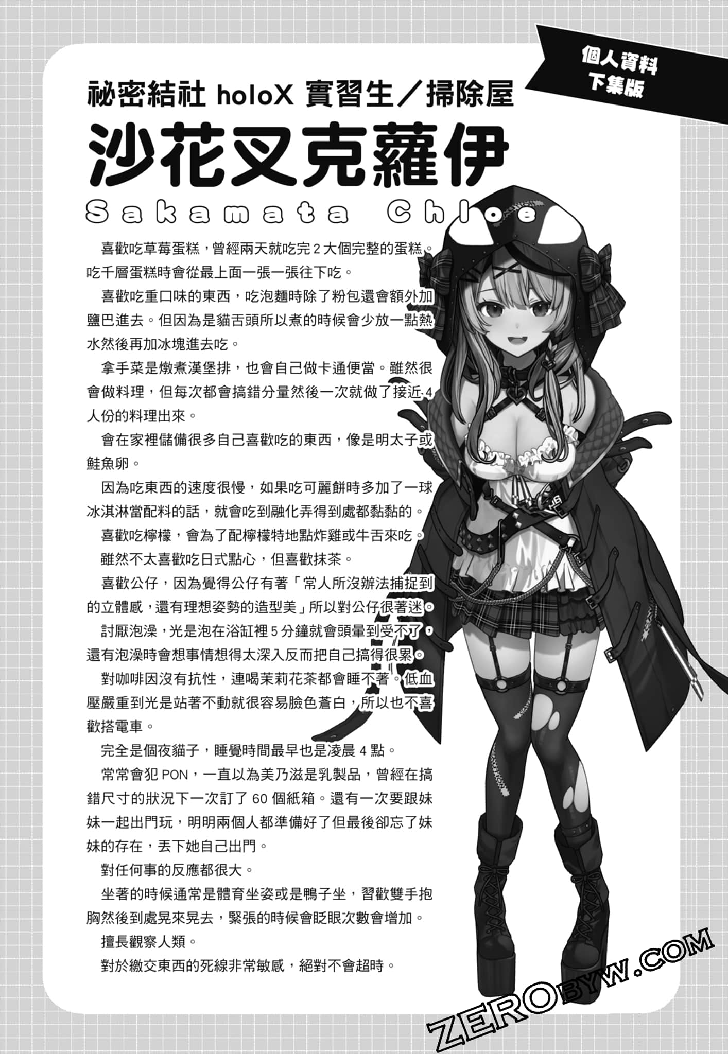 Page 101