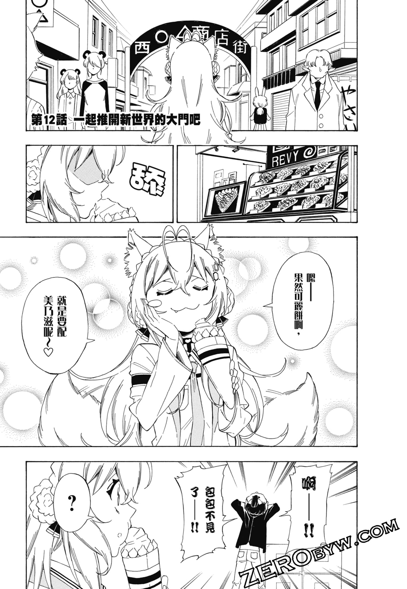 Page 102