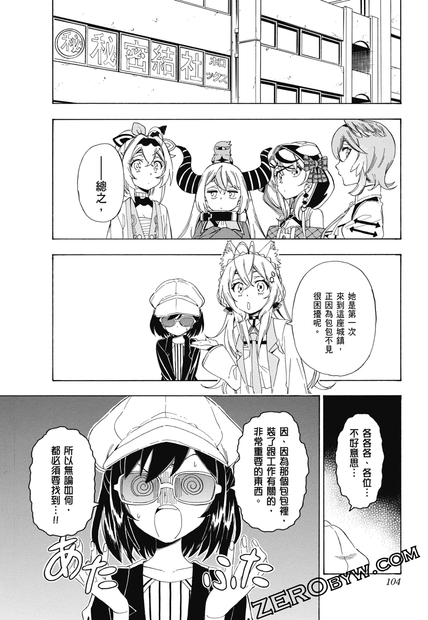 Page 105