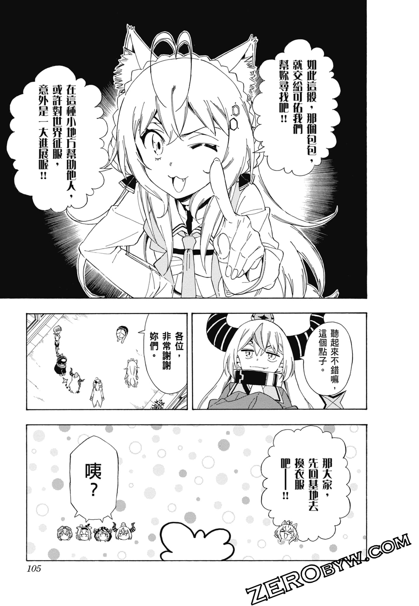 Page 106