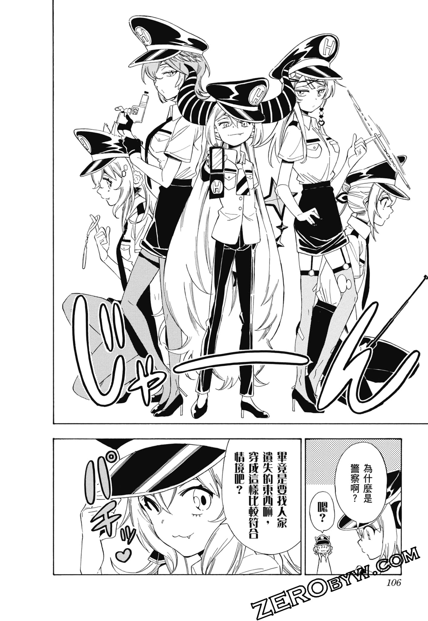 Page 107