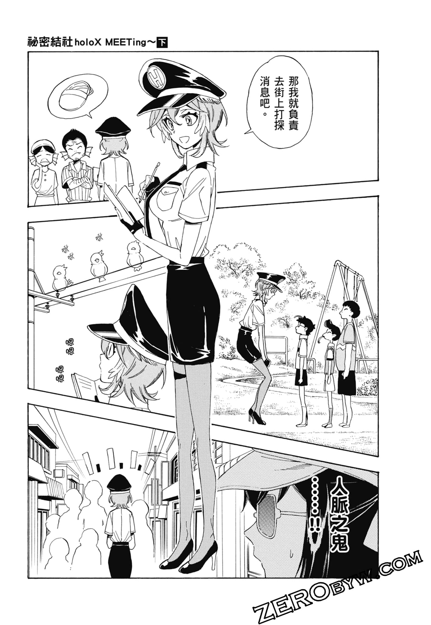 Page 110