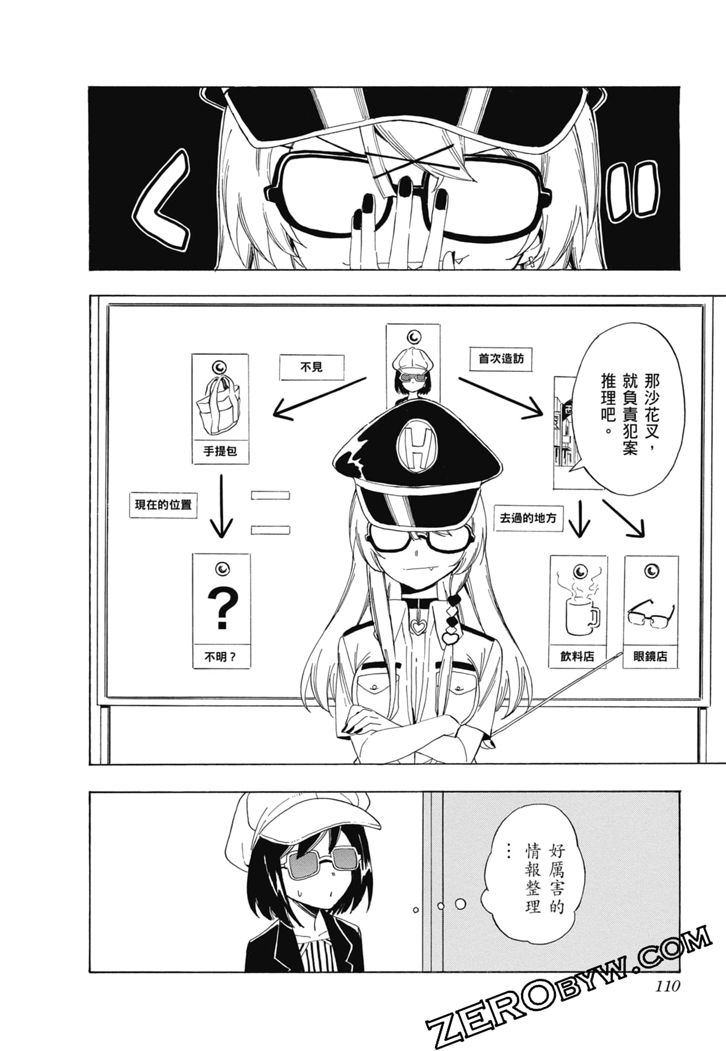 Page 111