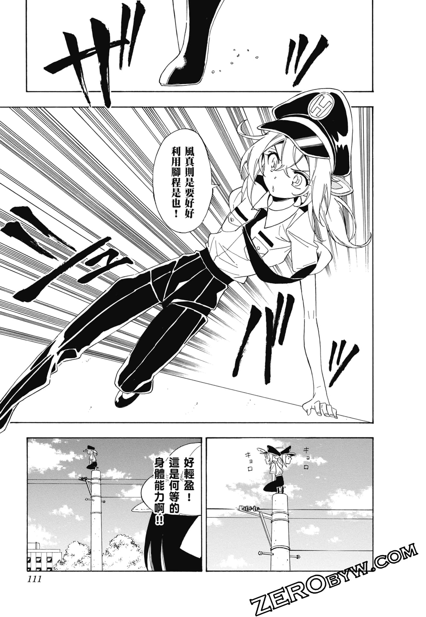 Page 112