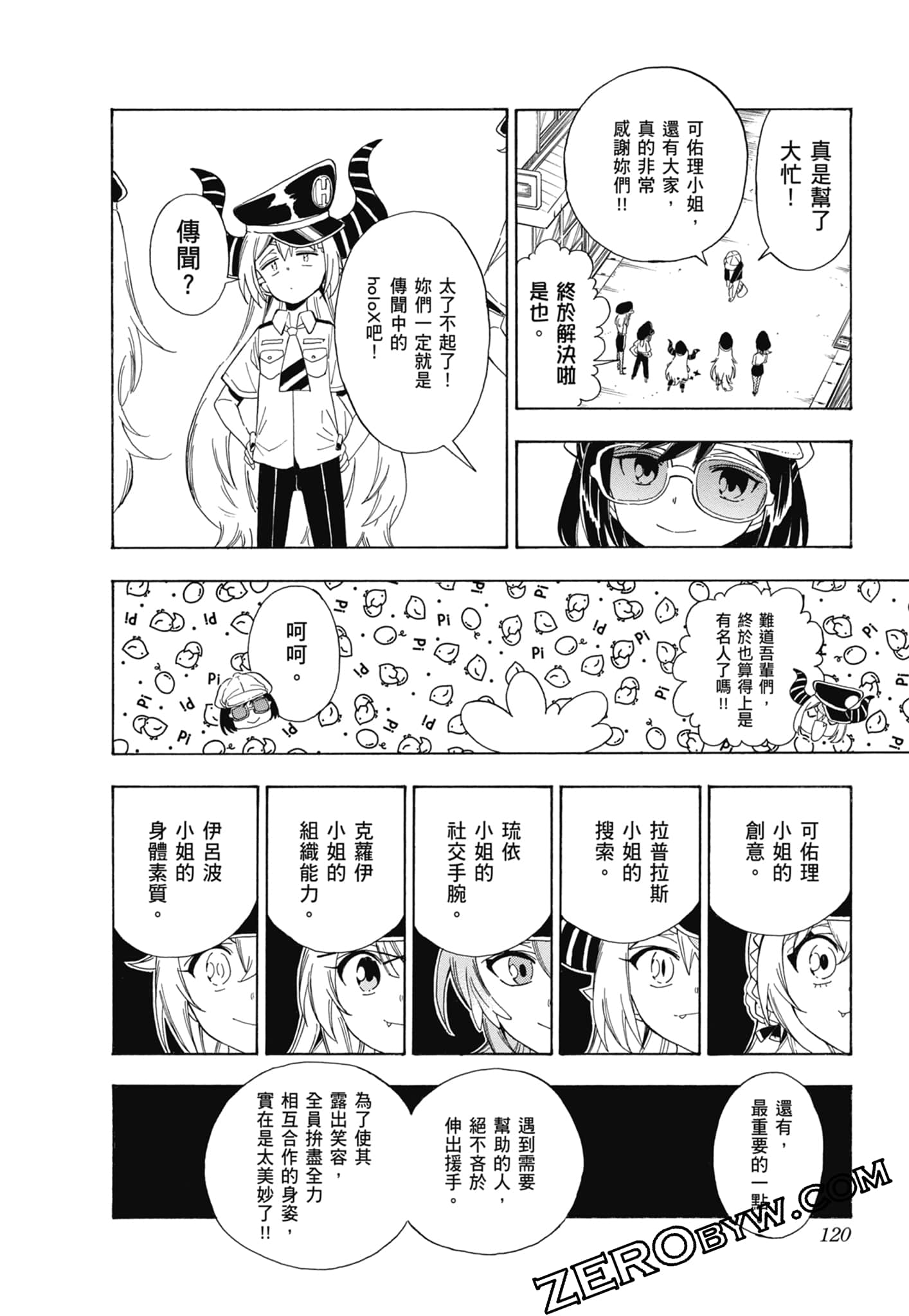 Page 121