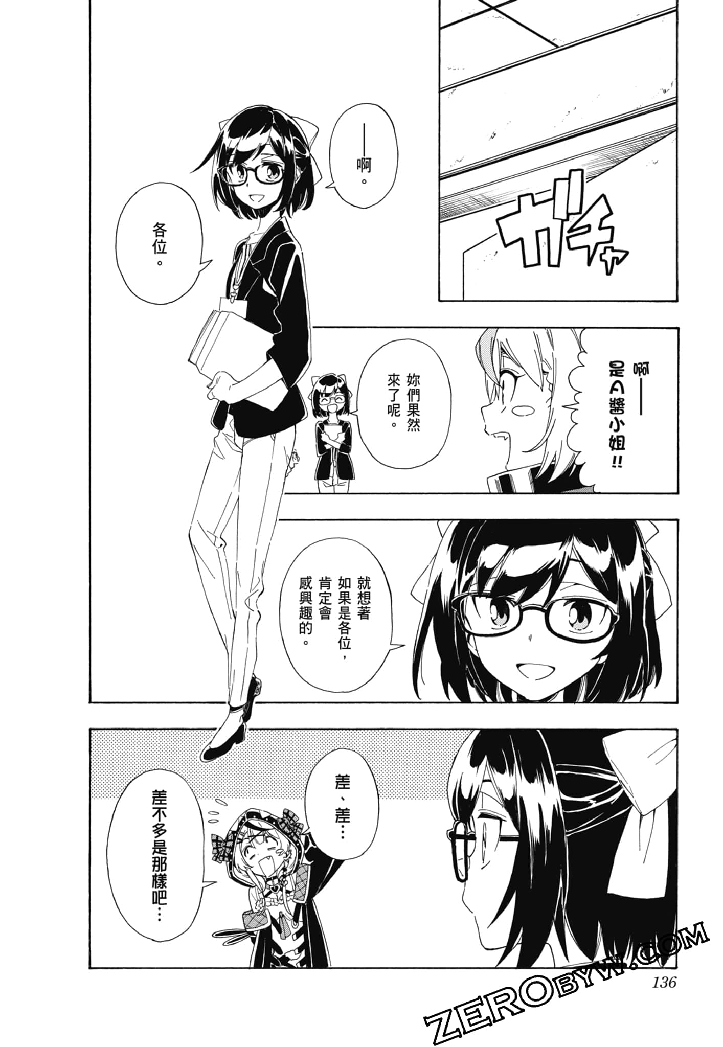 Page 137
