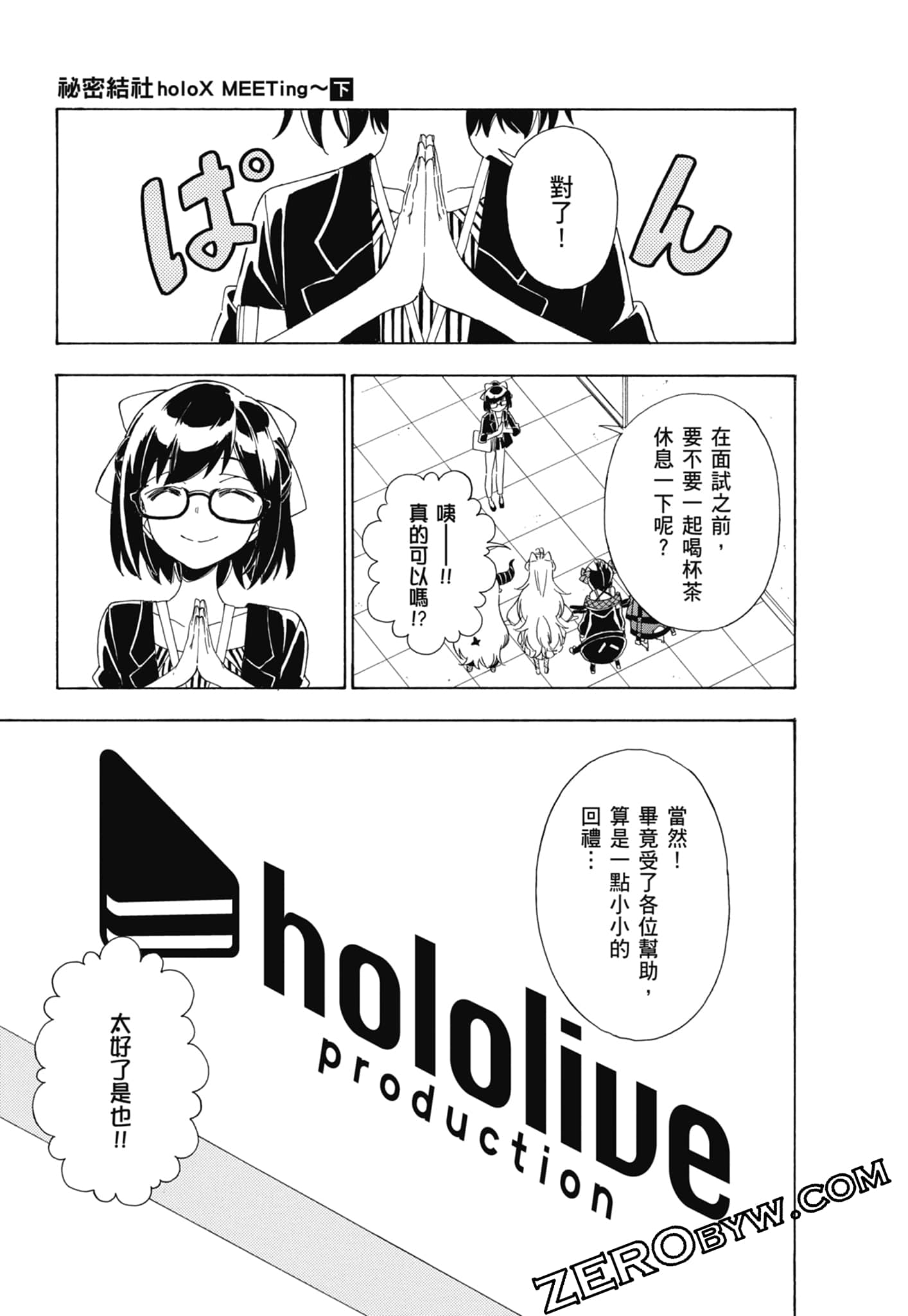 Page 138