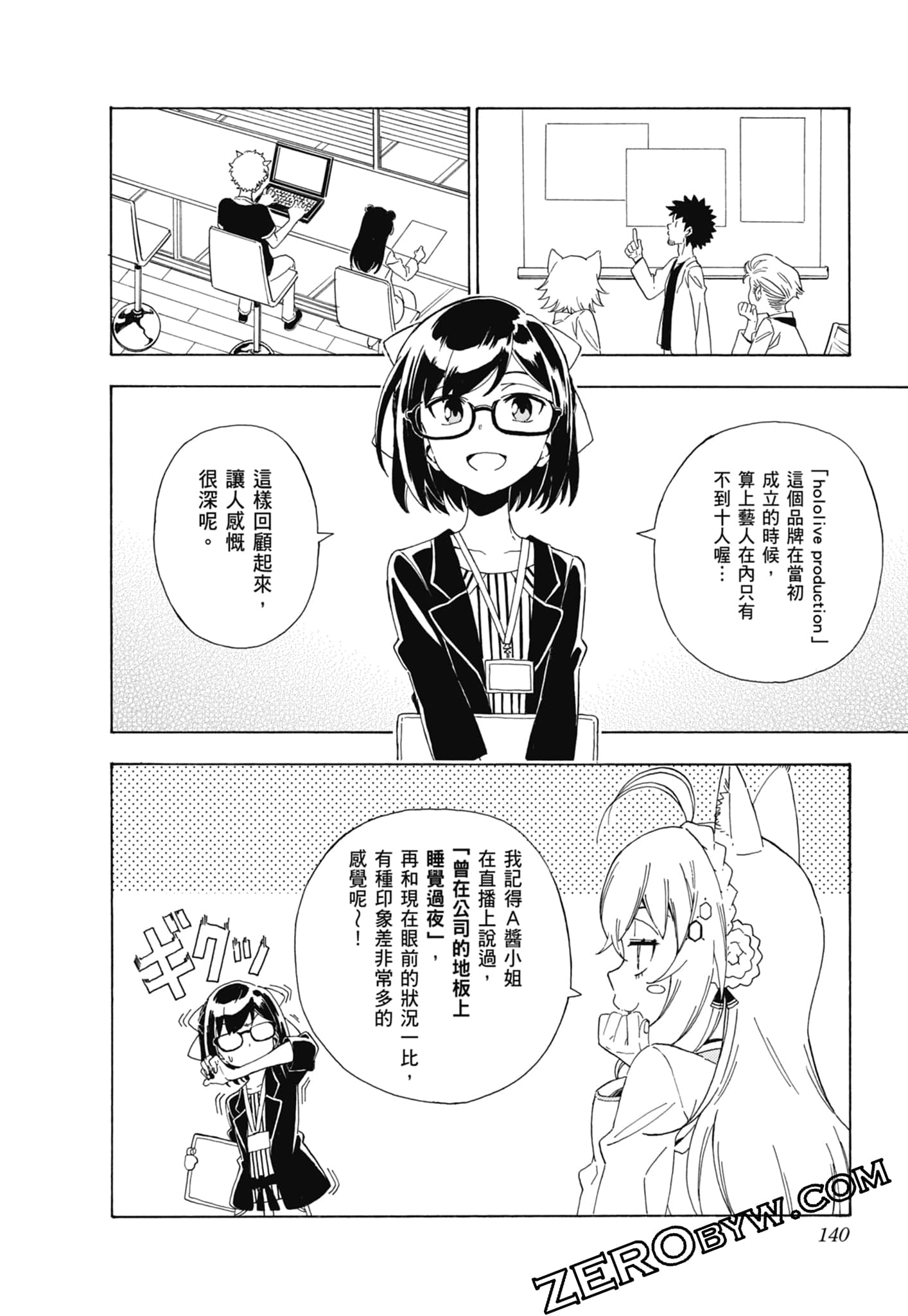Page 141