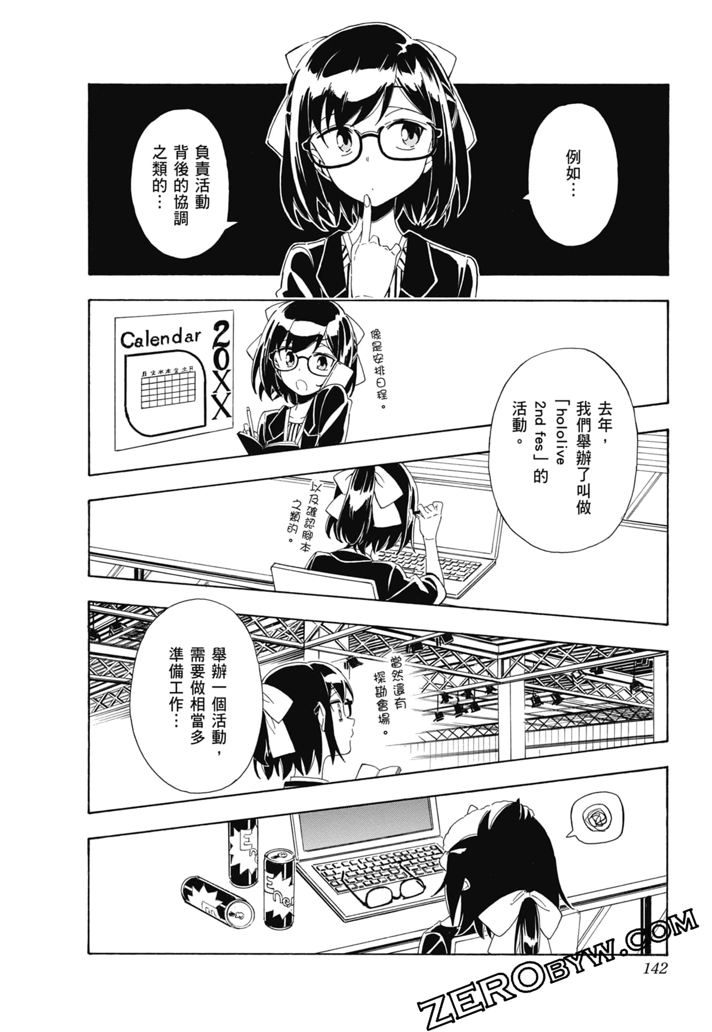 Page 143
