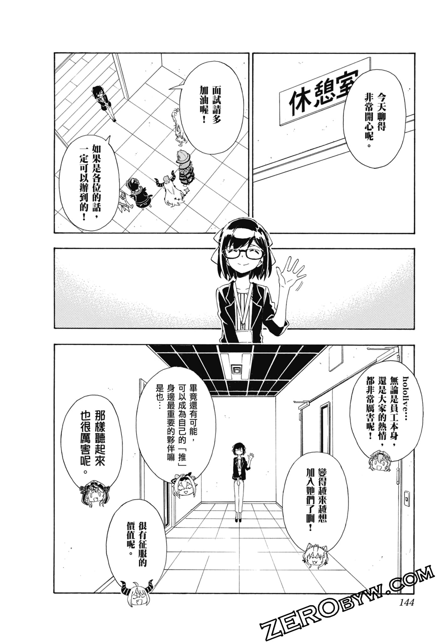 Page 145