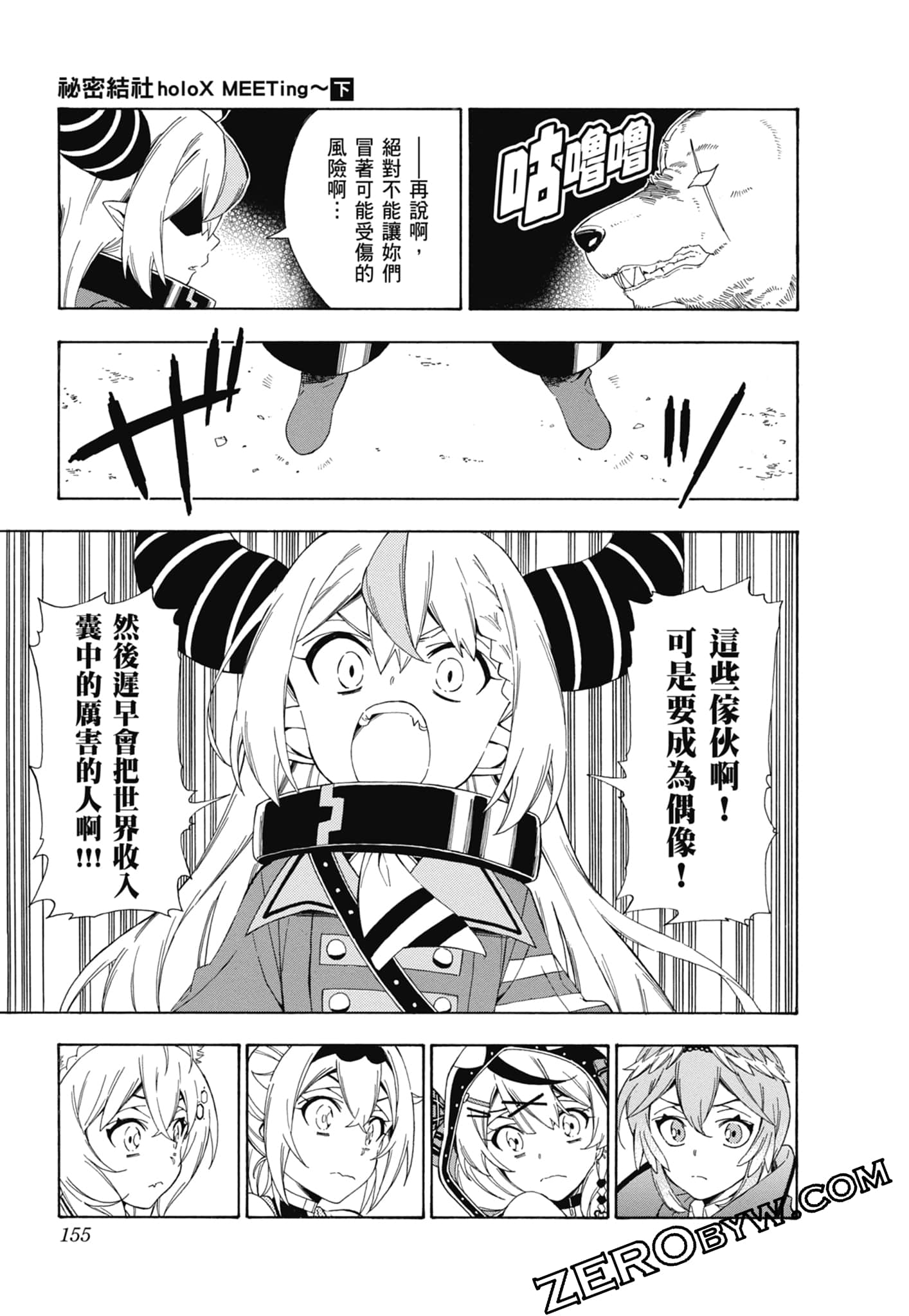 Page 156