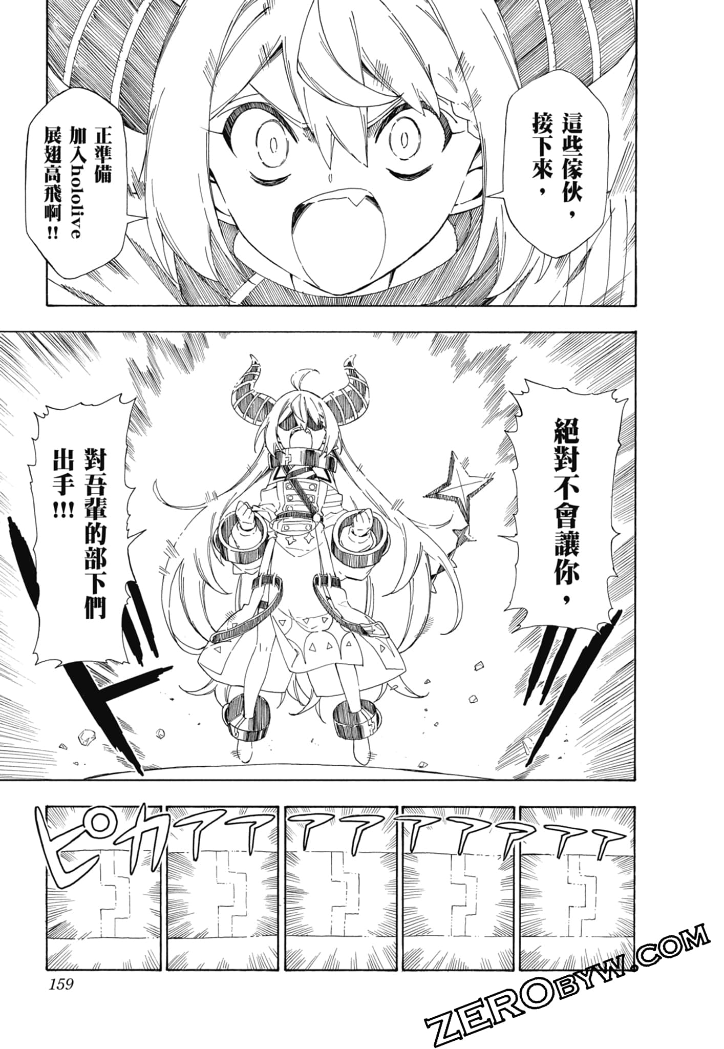 Page 160