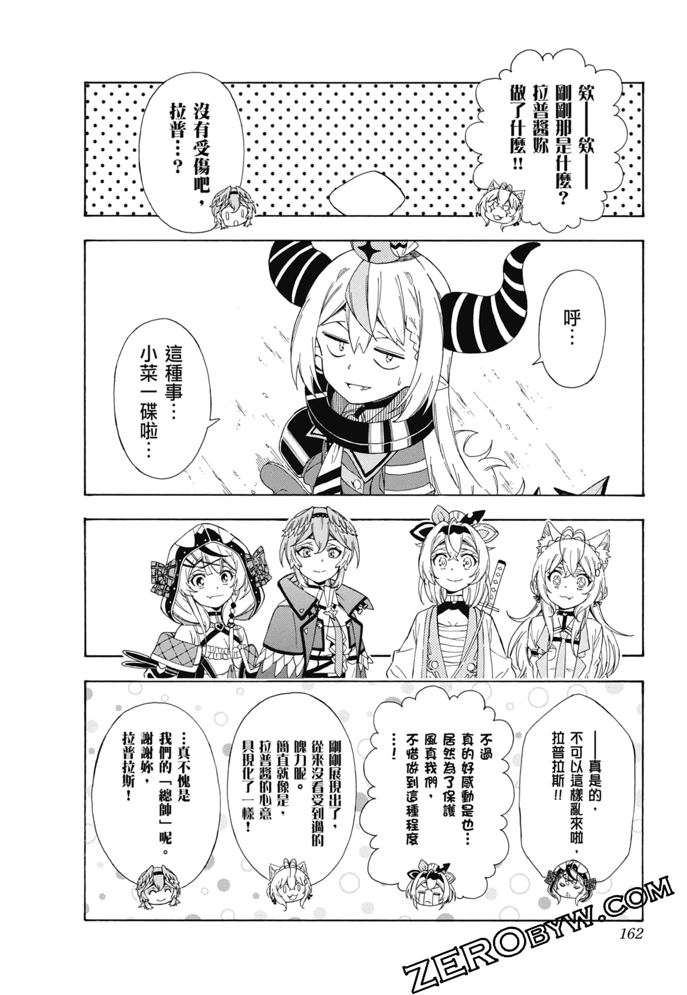 Page 163