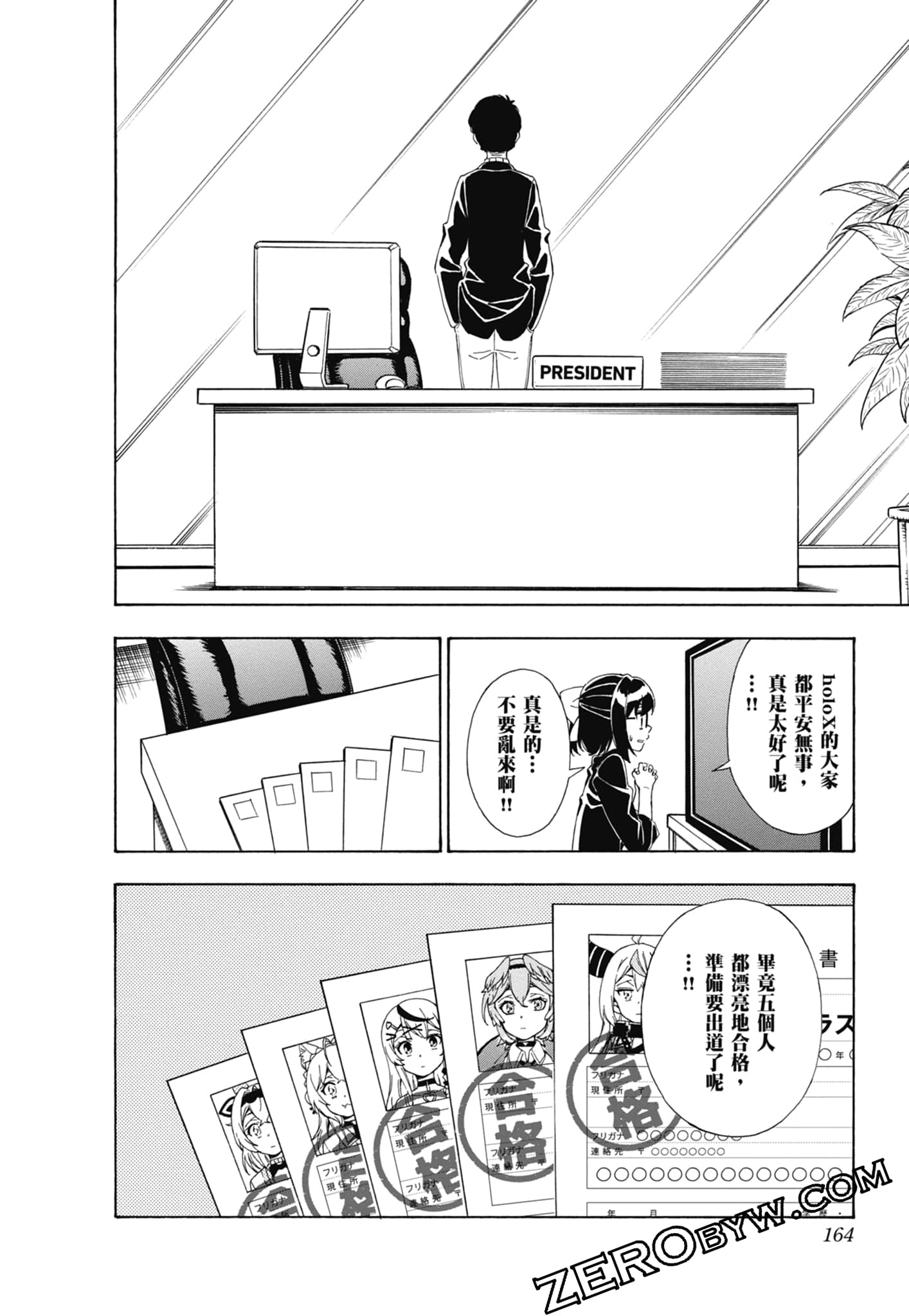 Page 165