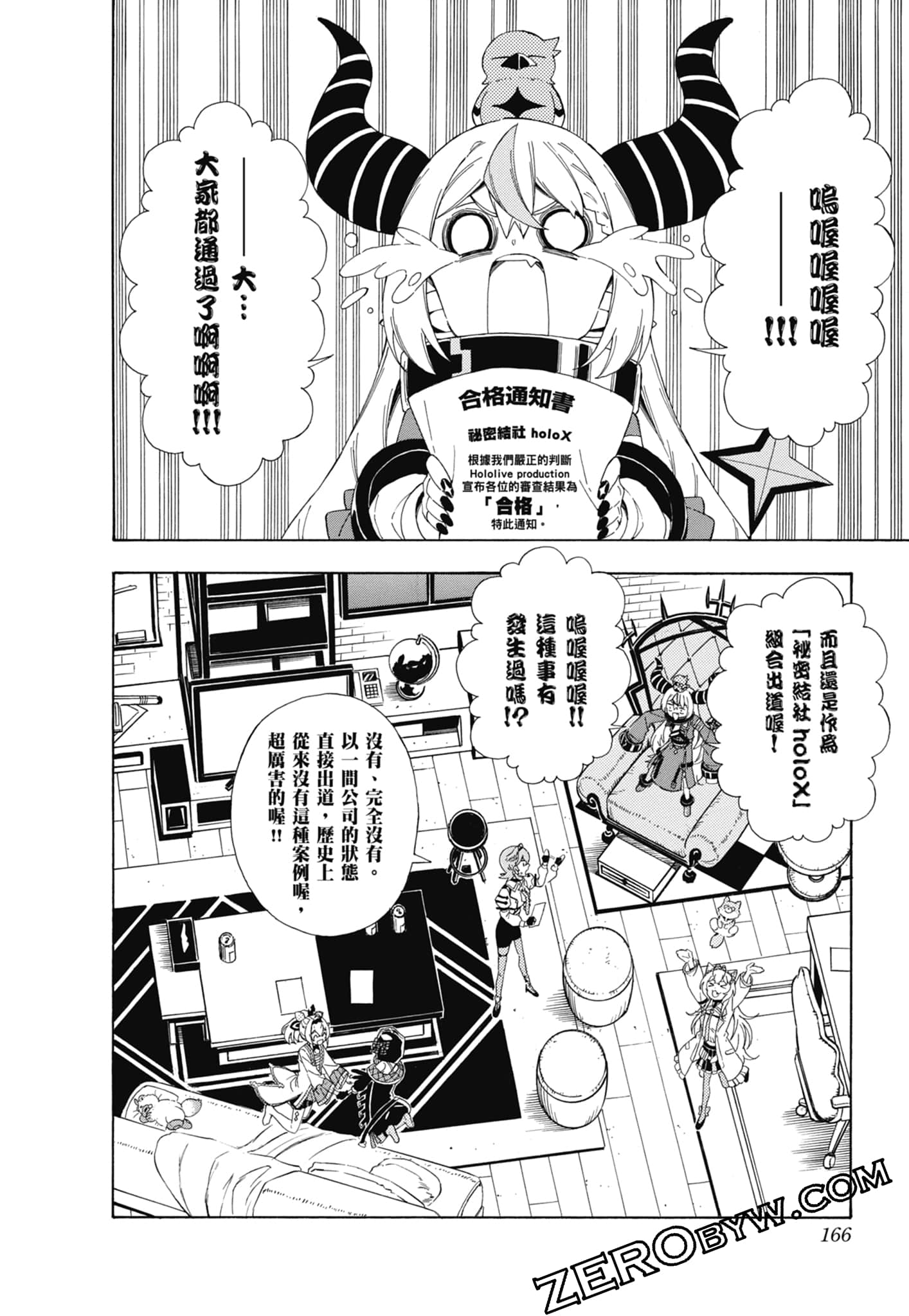 Page 167