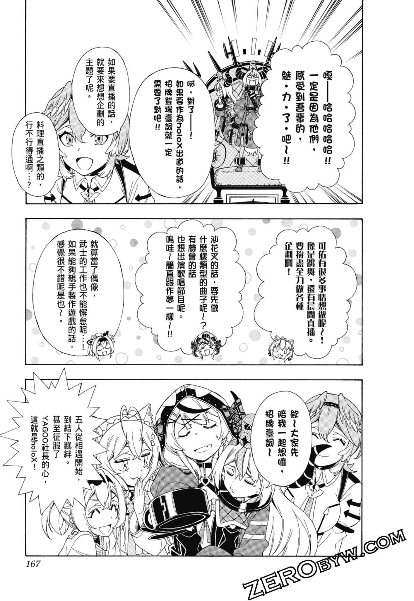Page 168