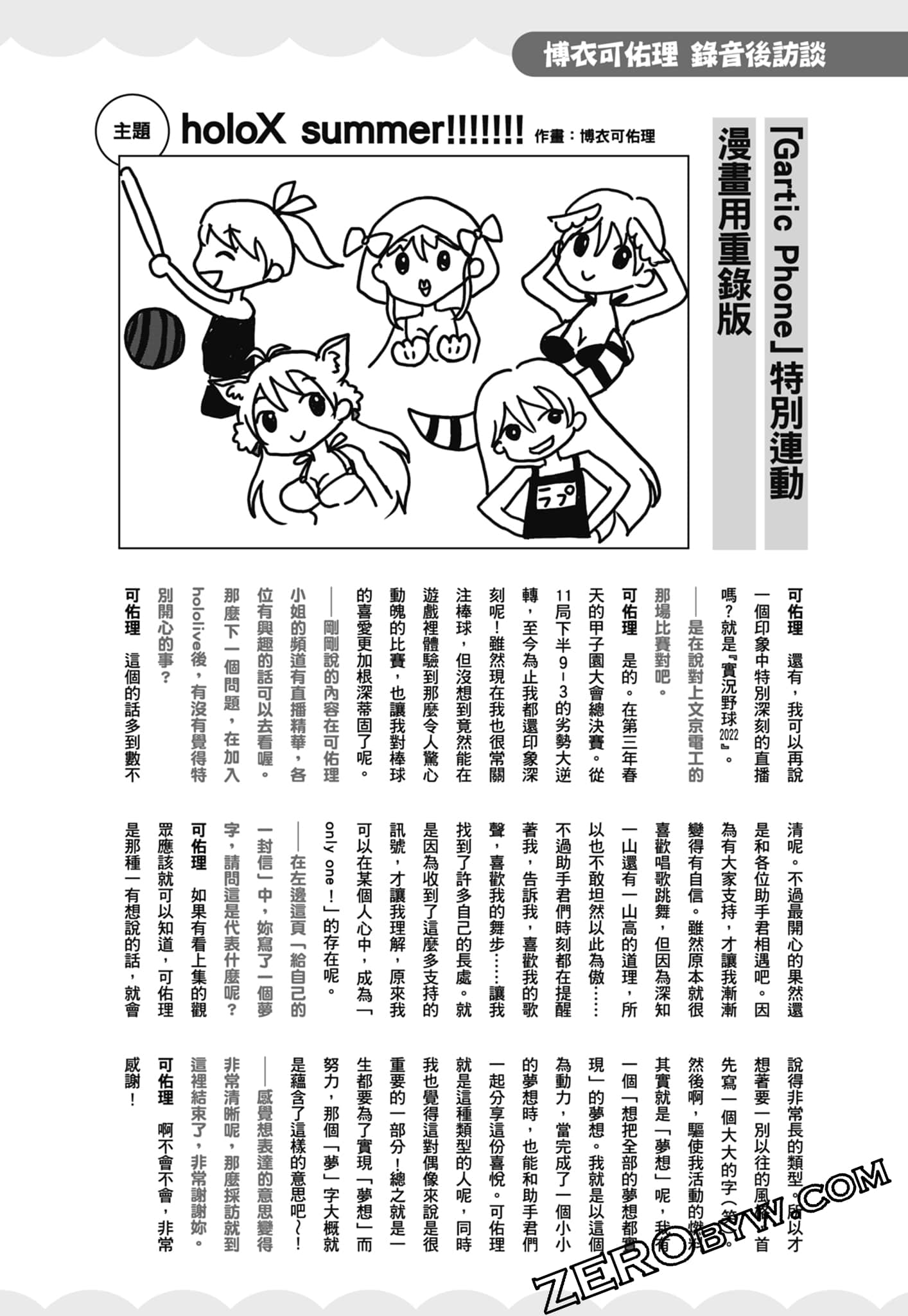 Page 185
