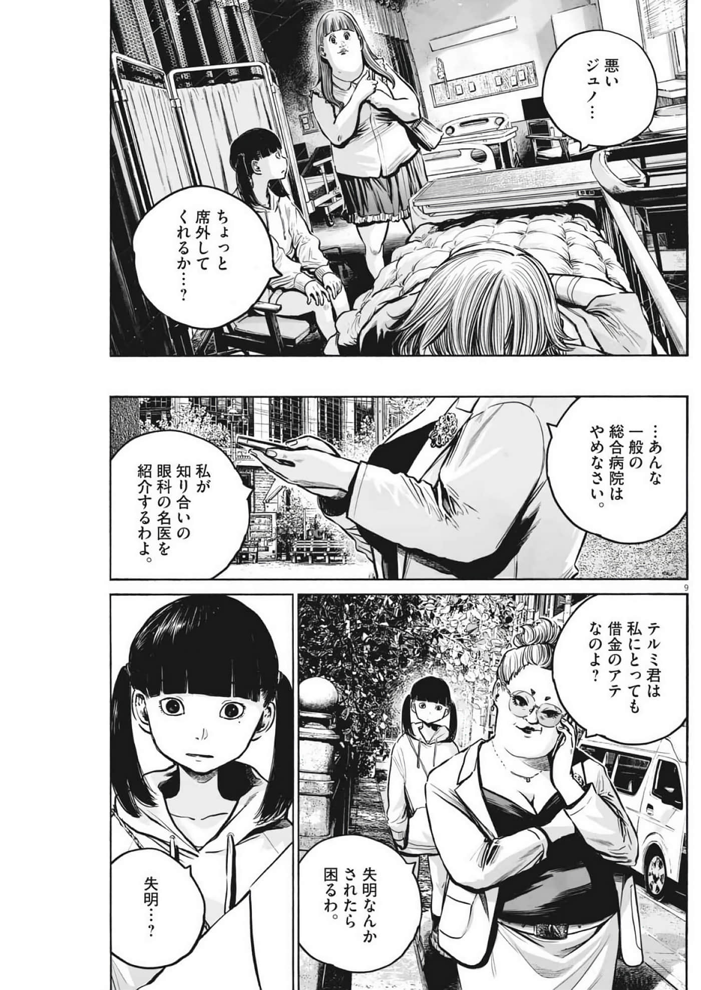 Page 9