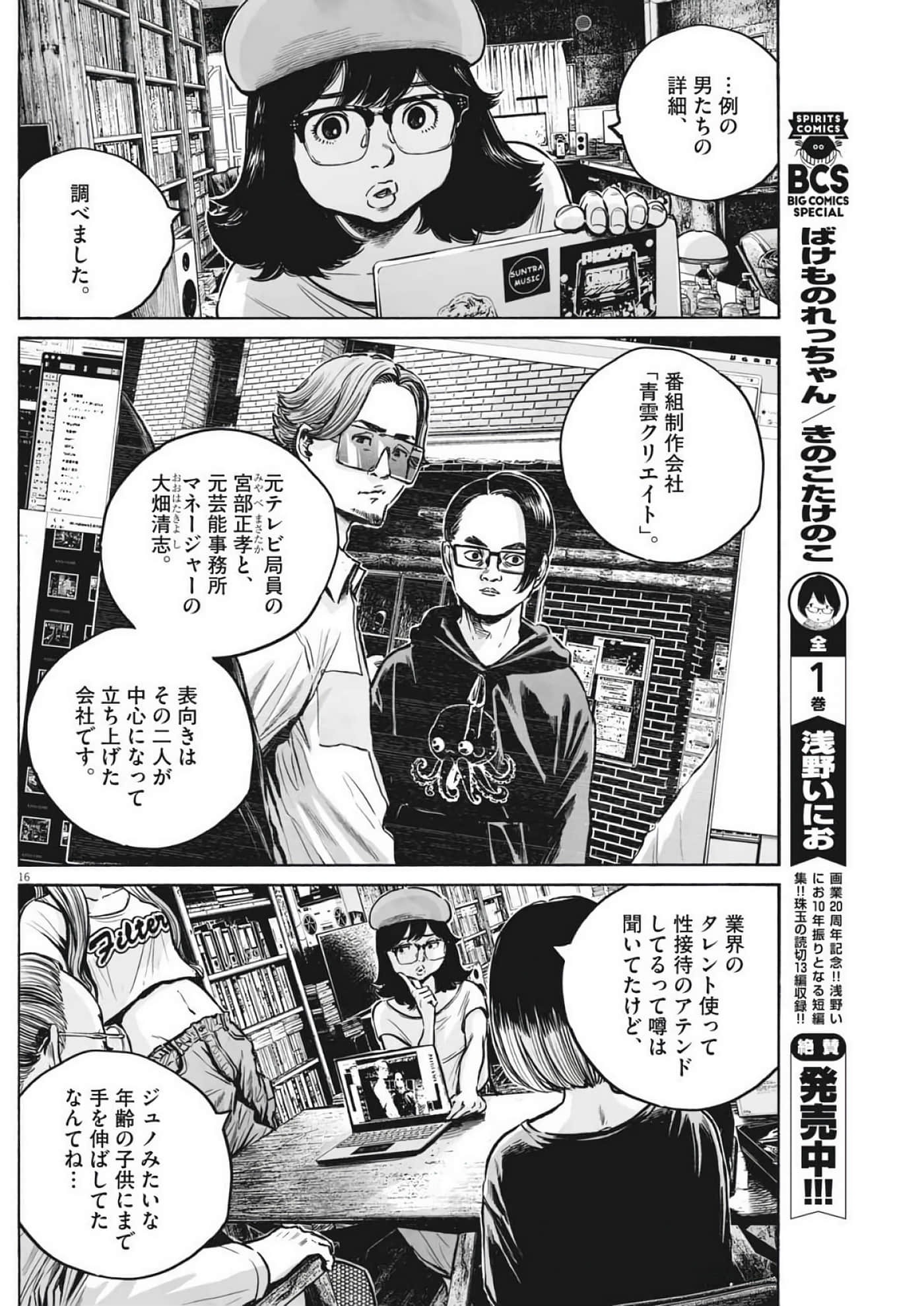 Page 16