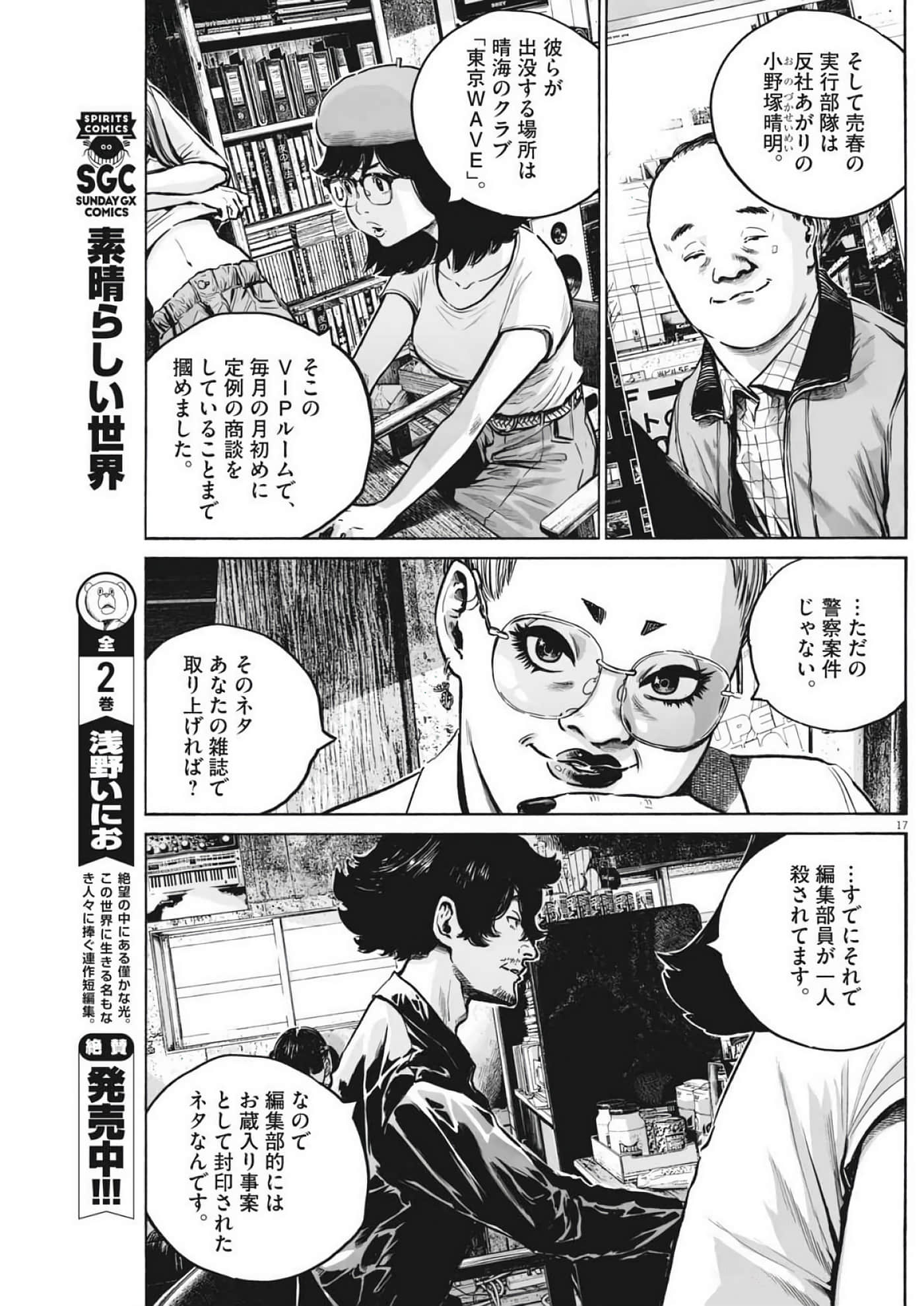 Page 17