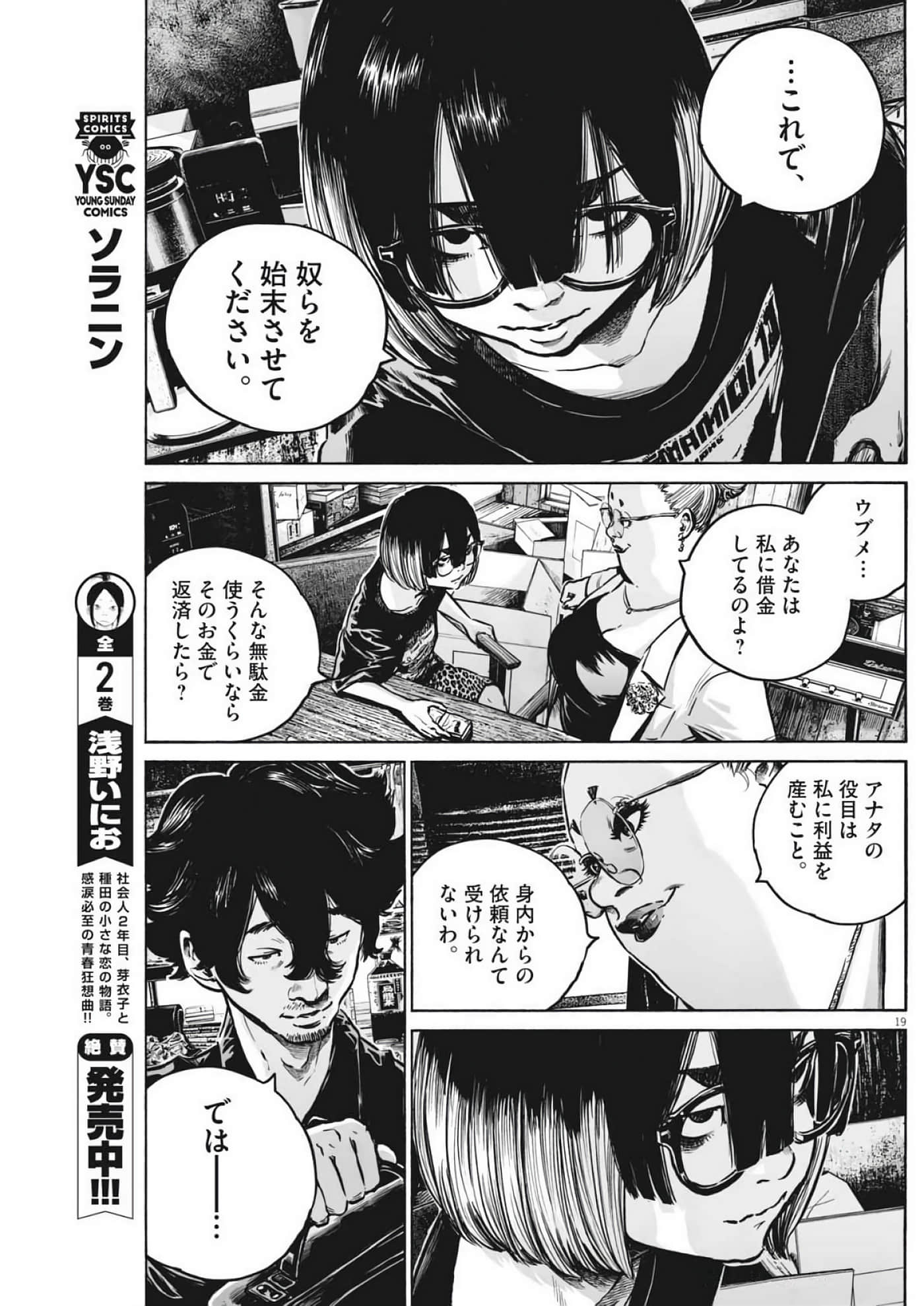 Page 19