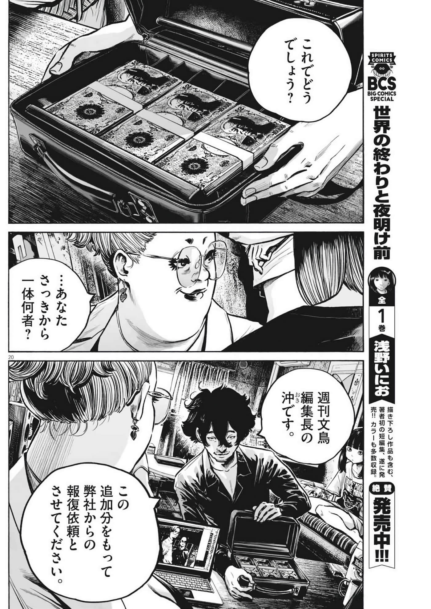 Page 20