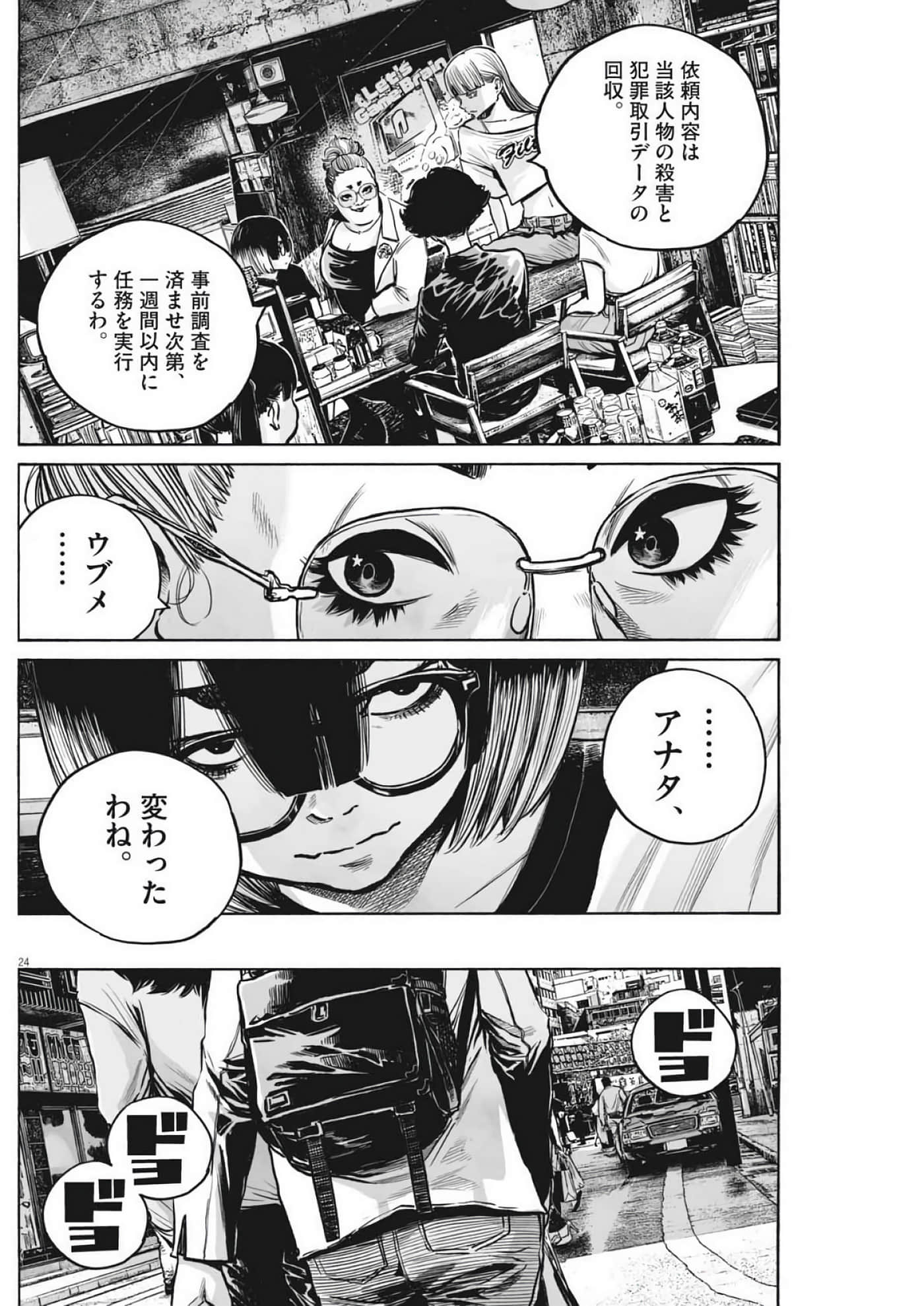 Page 24