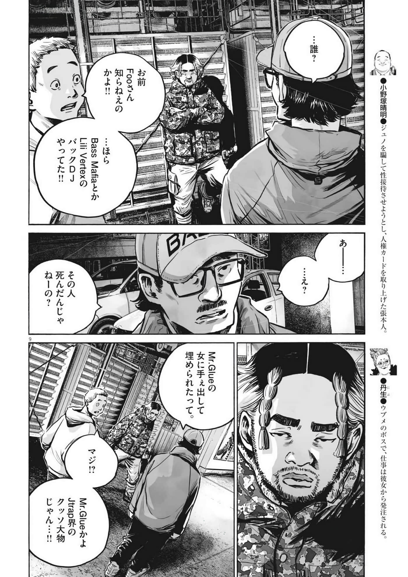 Page 9
