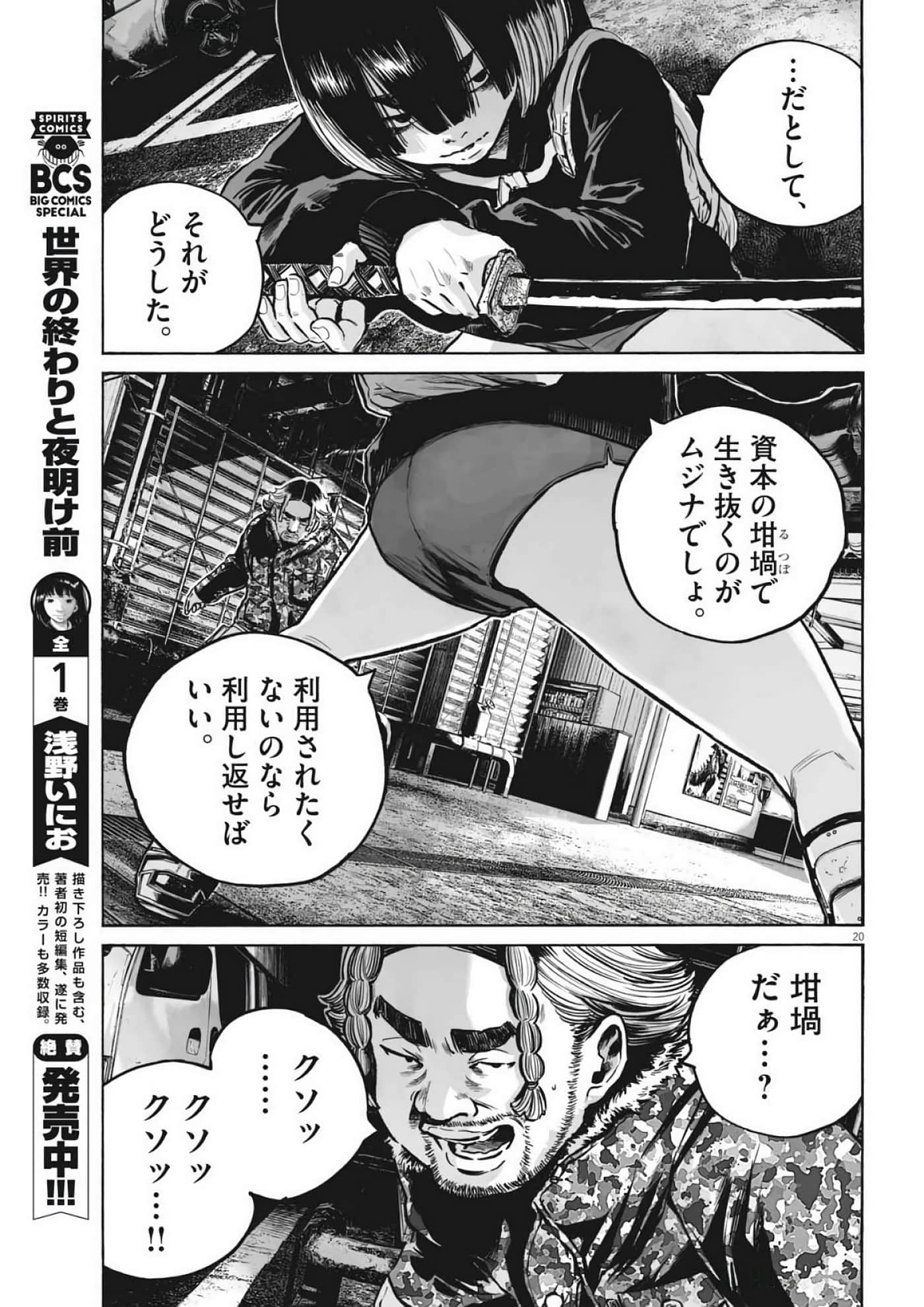 Page 20