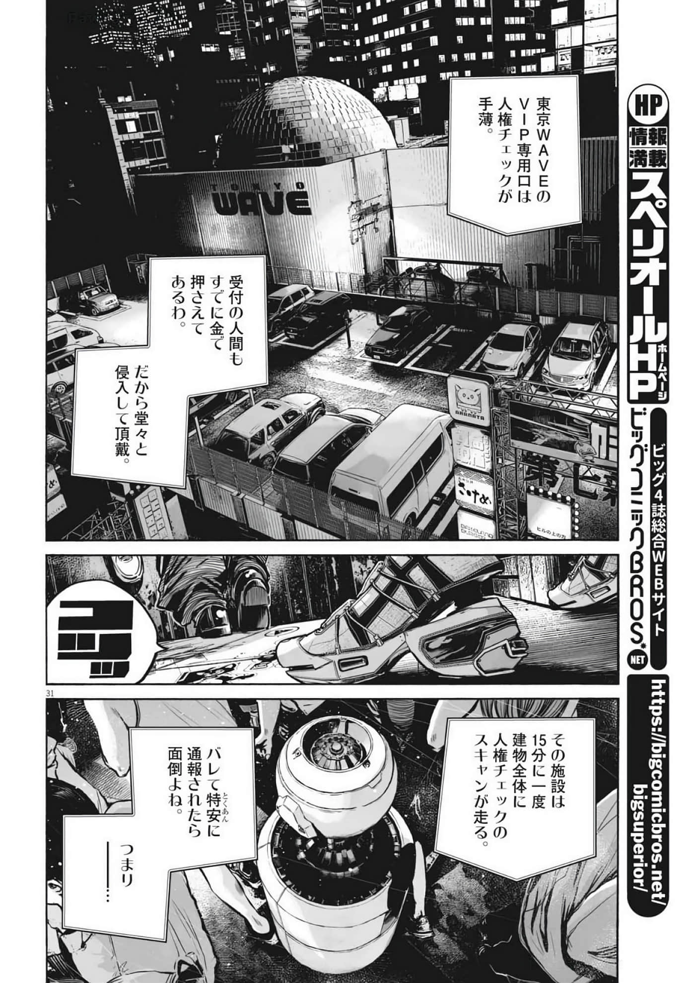 Page 31