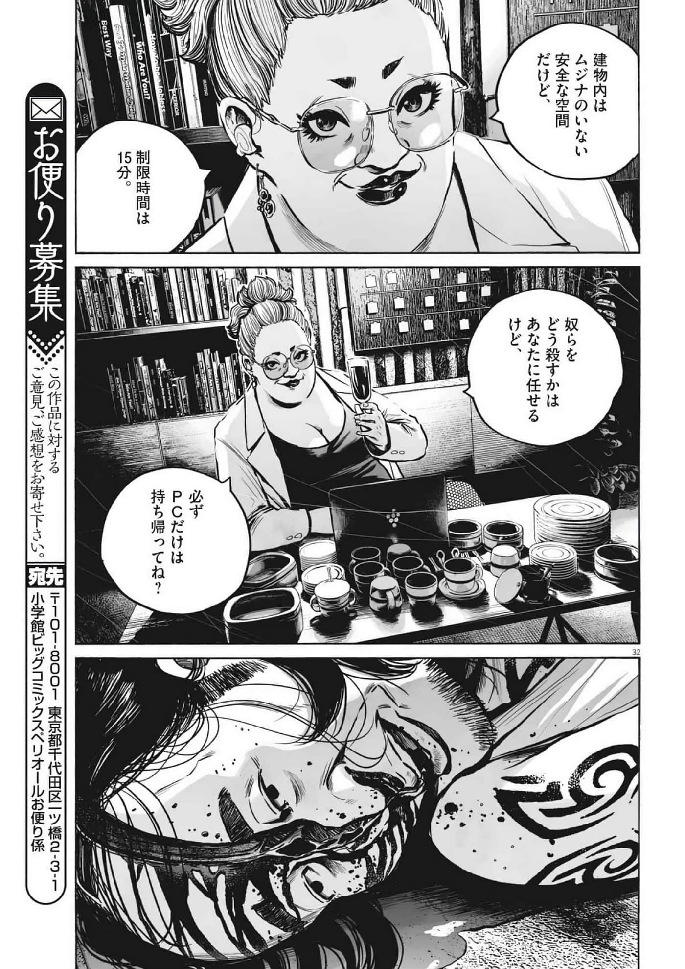Page 32