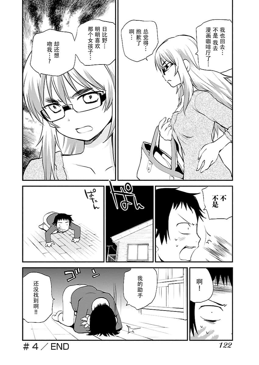 Page 29