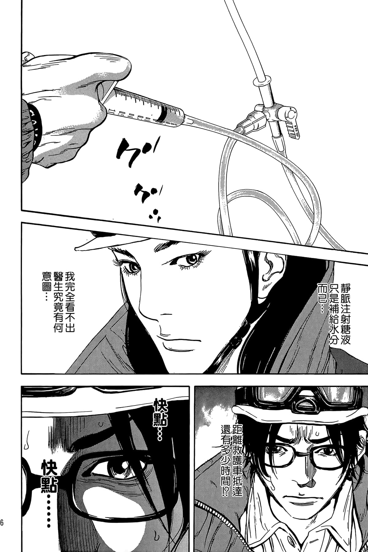 Page 67