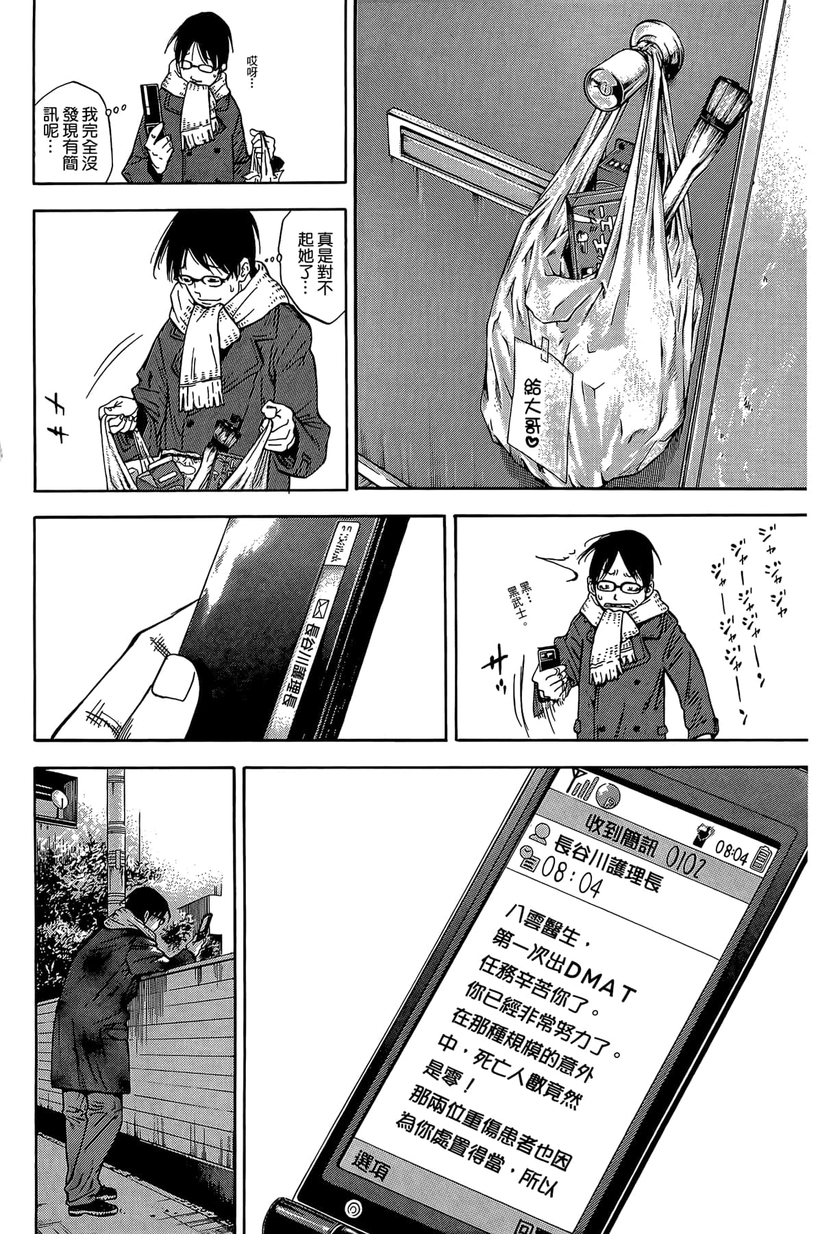 Page 79