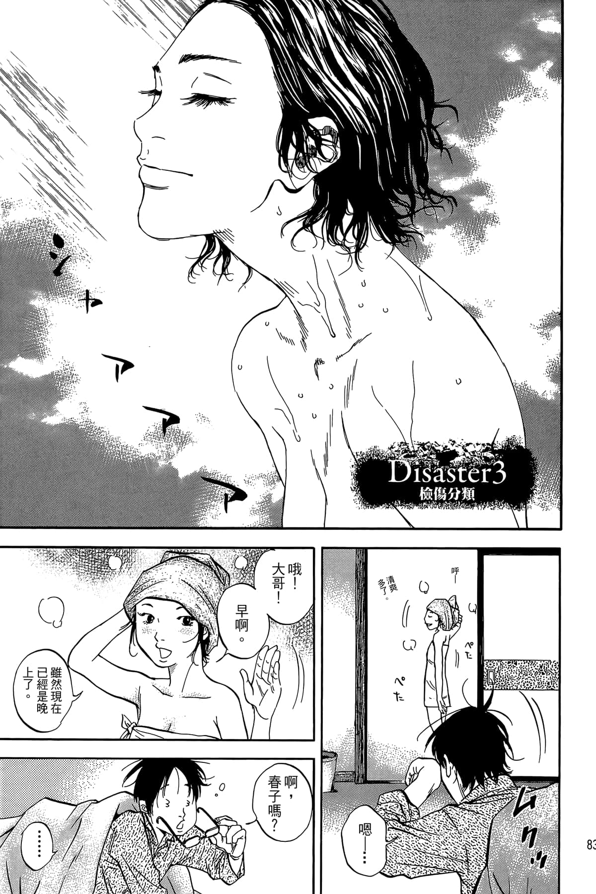 Page 84