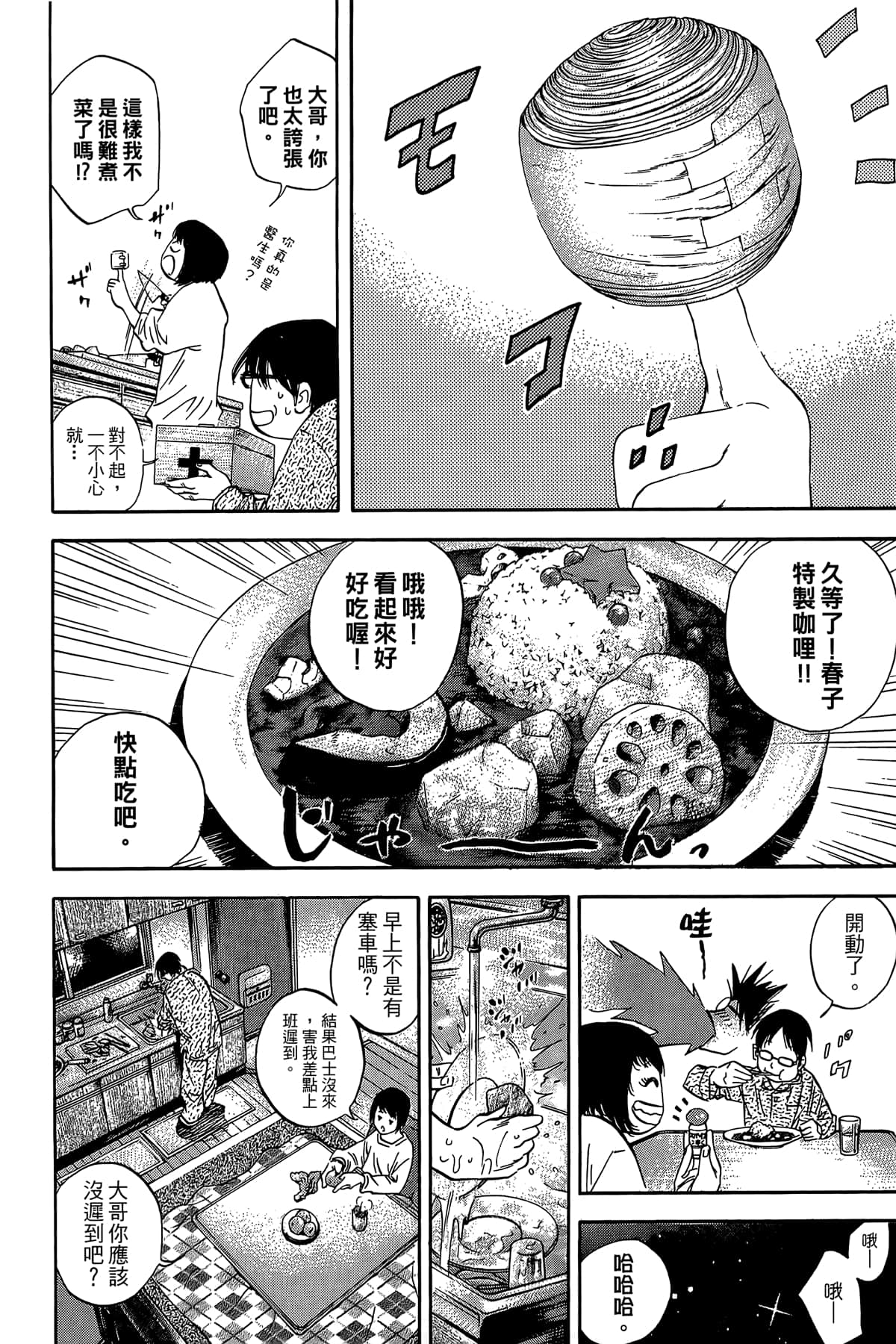 Page 87