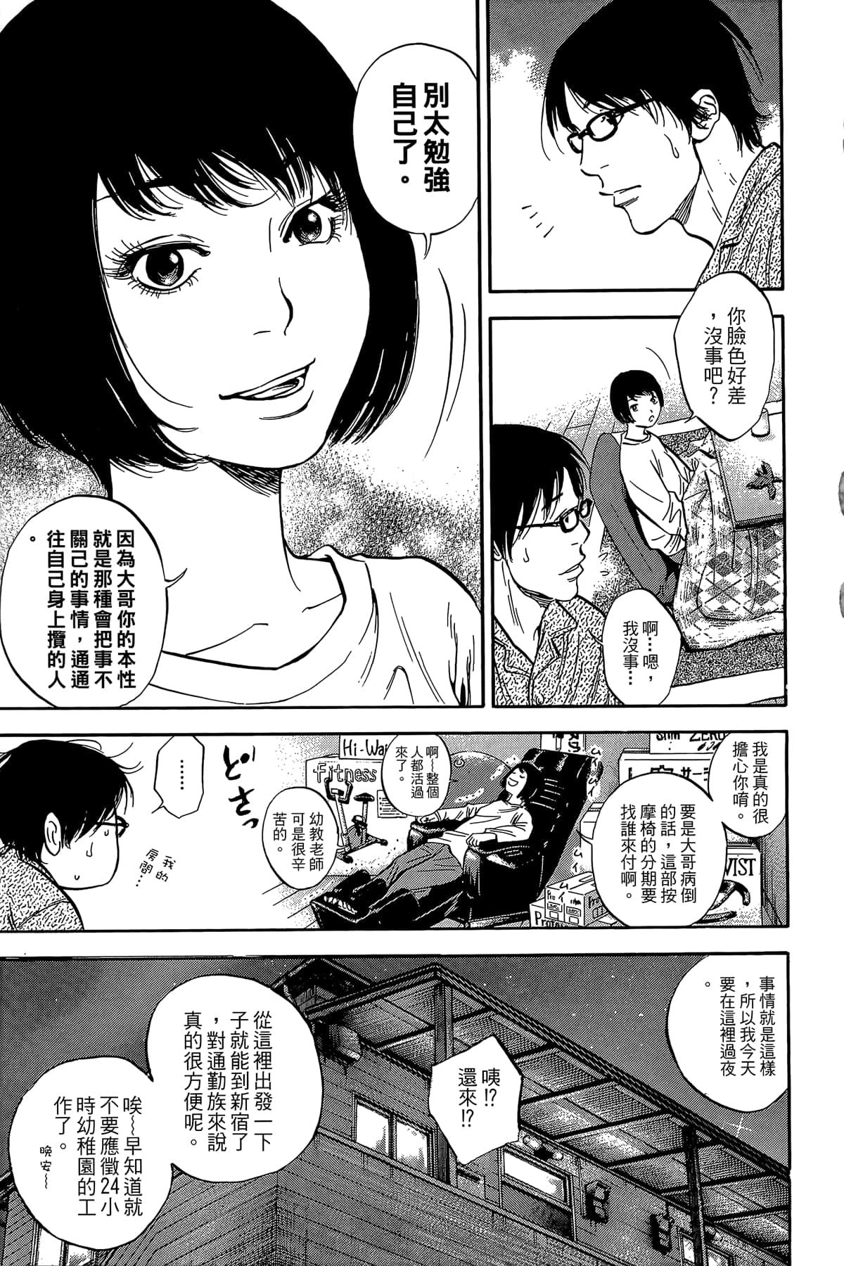 Page 90