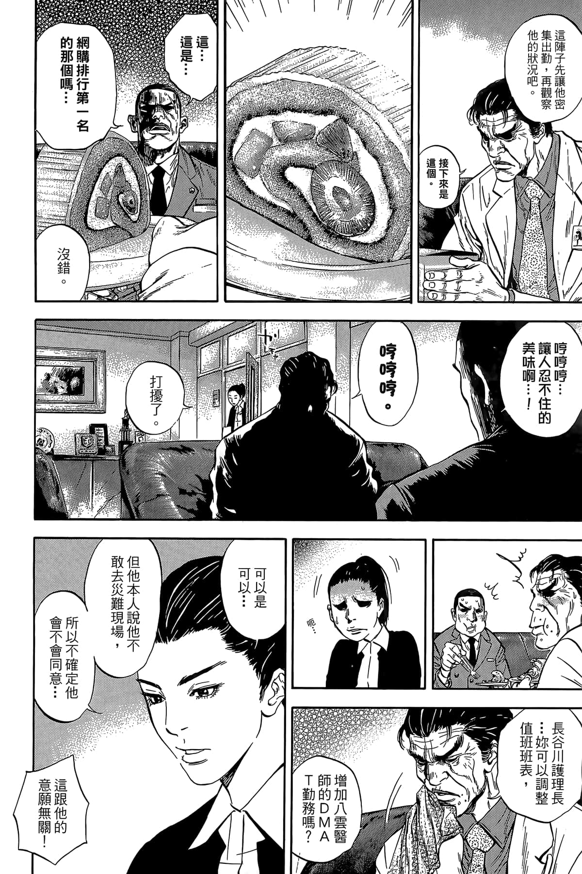Page 93