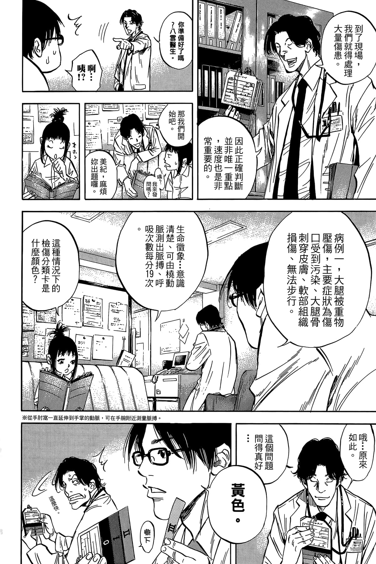 Page 99