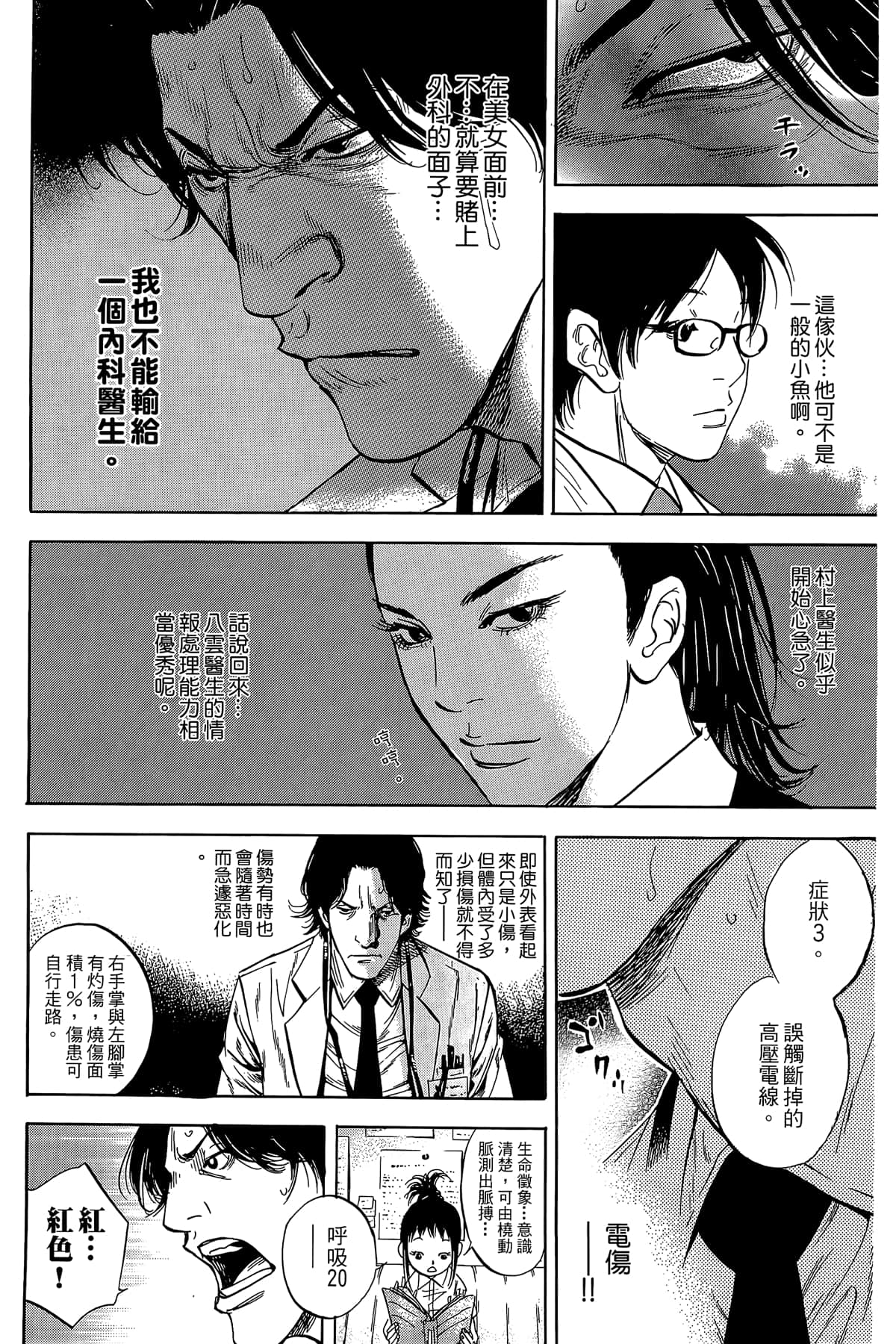 Page 101