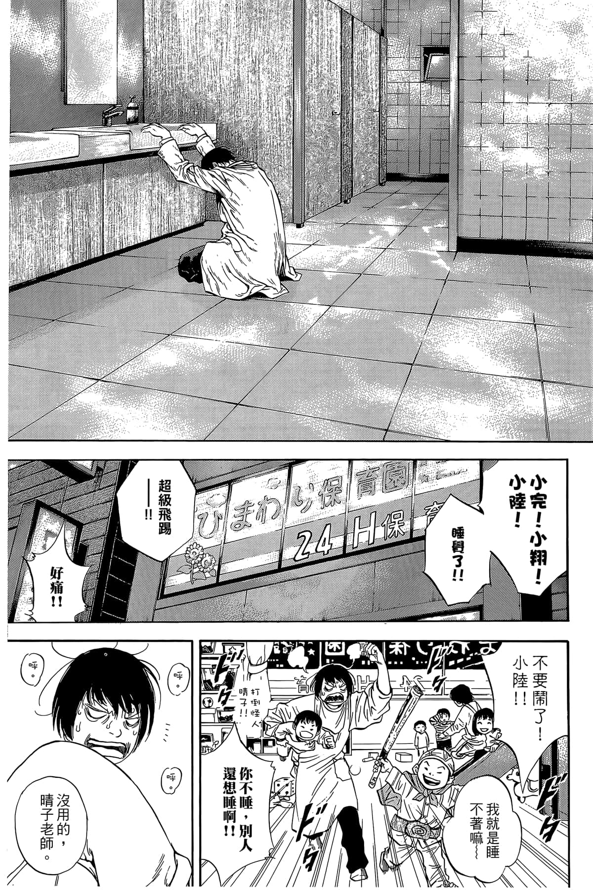 Page 106