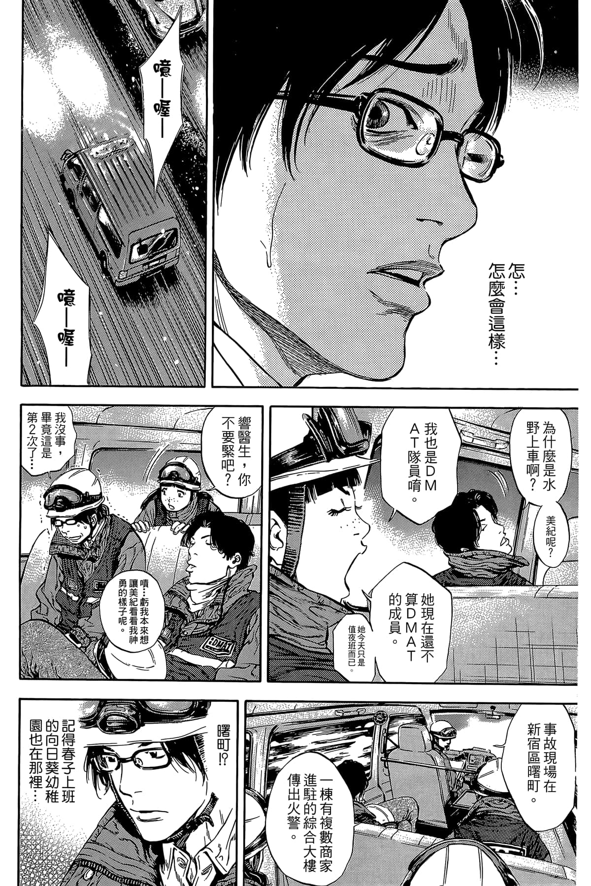 Page 111