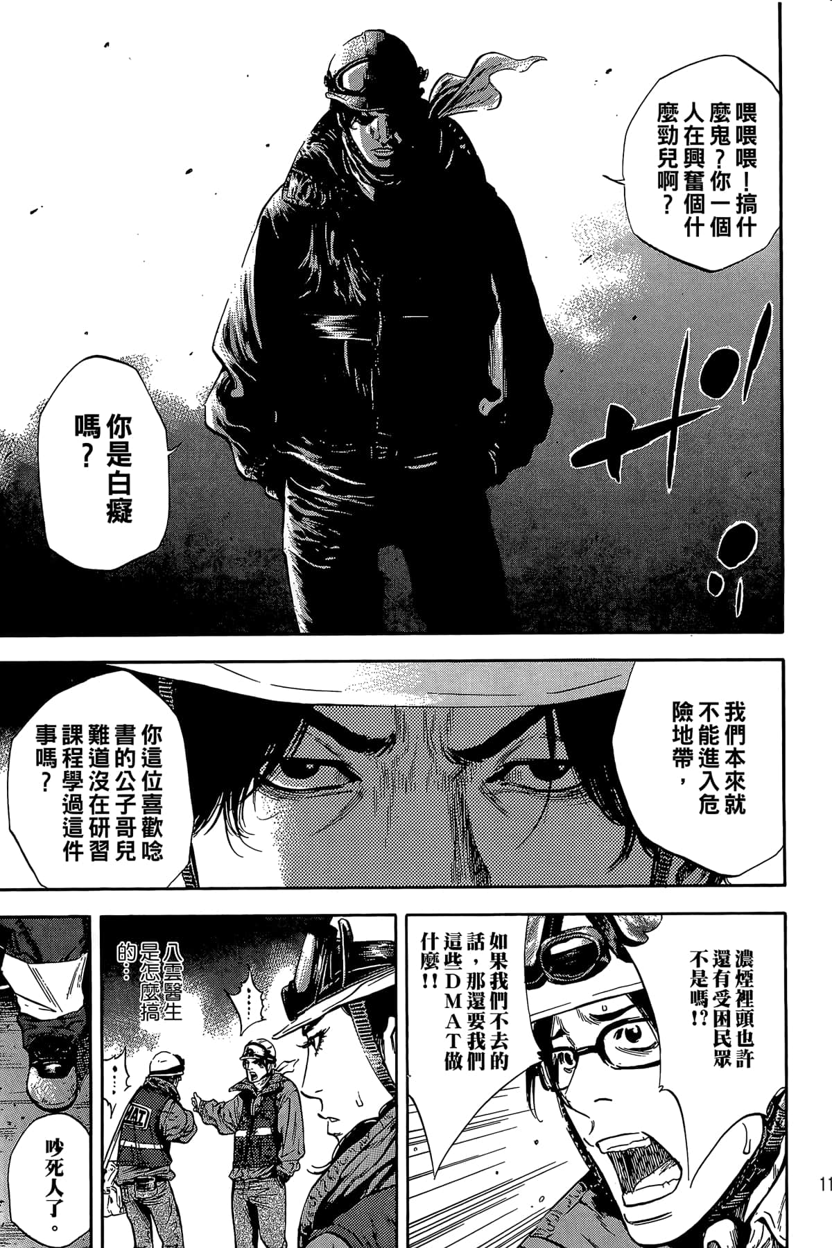 Page 116