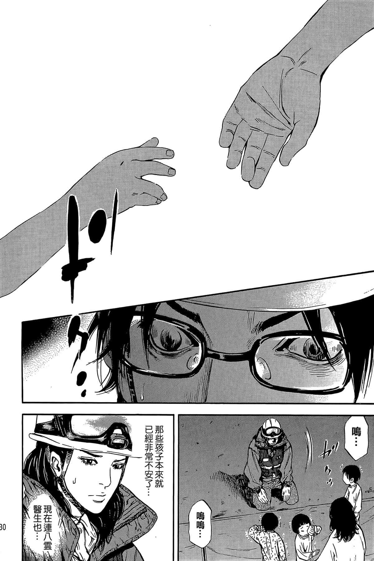 Page 131