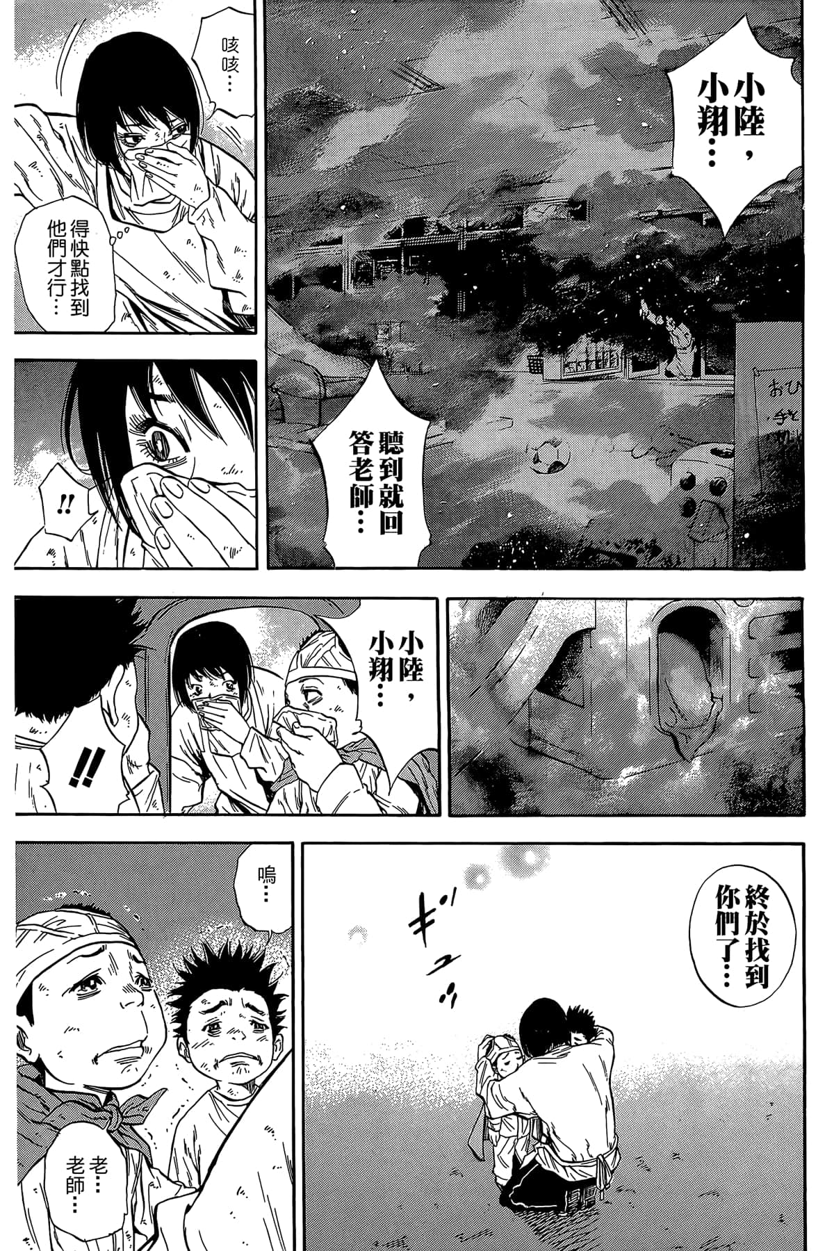 Page 138