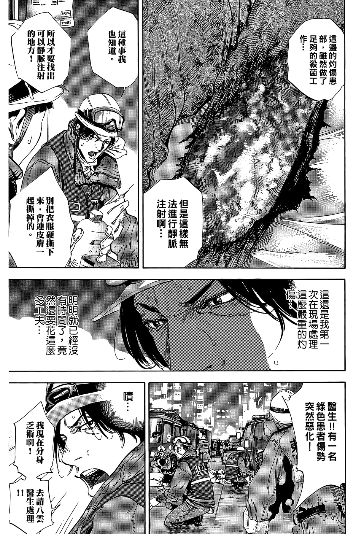 Page 142