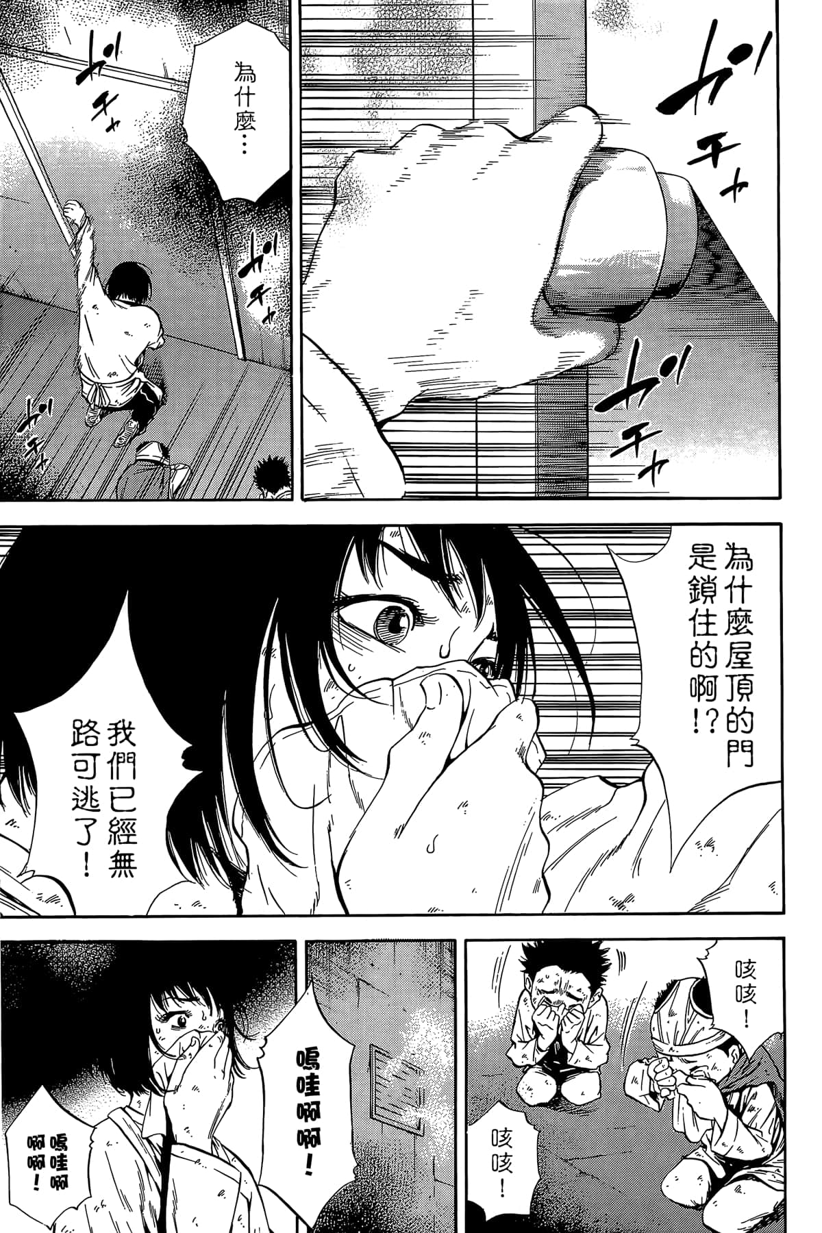 Page 172